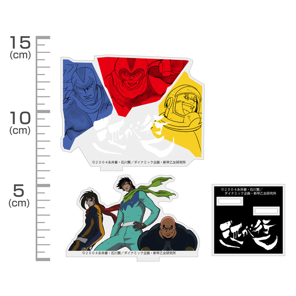 Cospa 0729 竜馬・隼人・弁慶「三匹が行く」 アクリルスタンド [新ゲッターロボ]