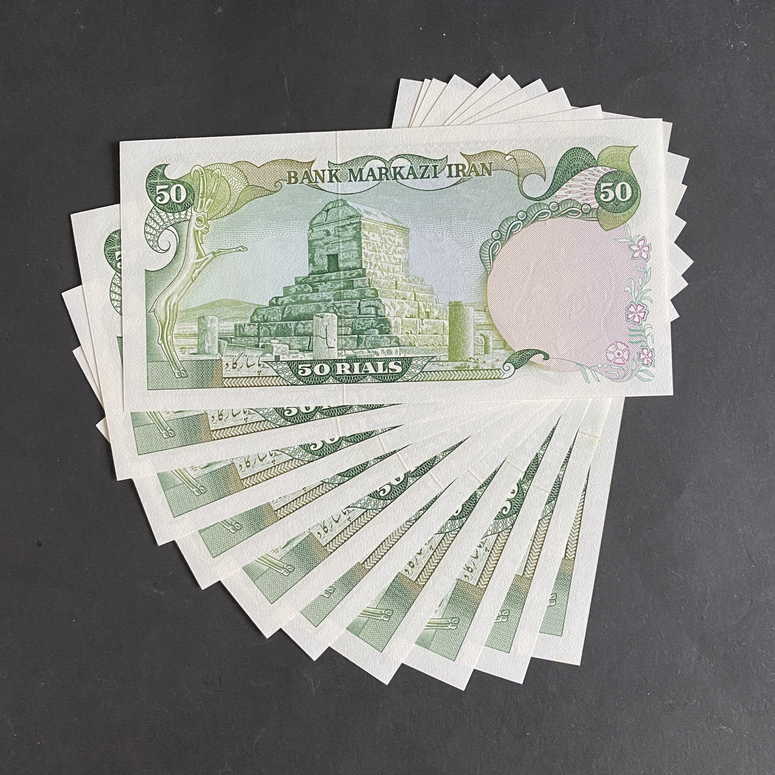 1974-1978 Iran 50 Rials 10 notes (UNC condition)