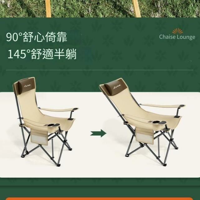 《4518》超chill可坐可躺兩用露營椅