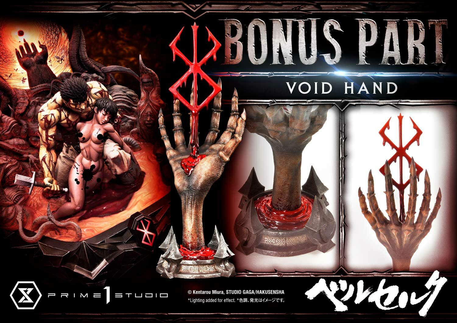 [訂金] Prime 1 Studio : 1/4 (72cm) 三浦 建太郎《烙印勇士》格斯和卡思嘉 特典版 (LABR-03S)