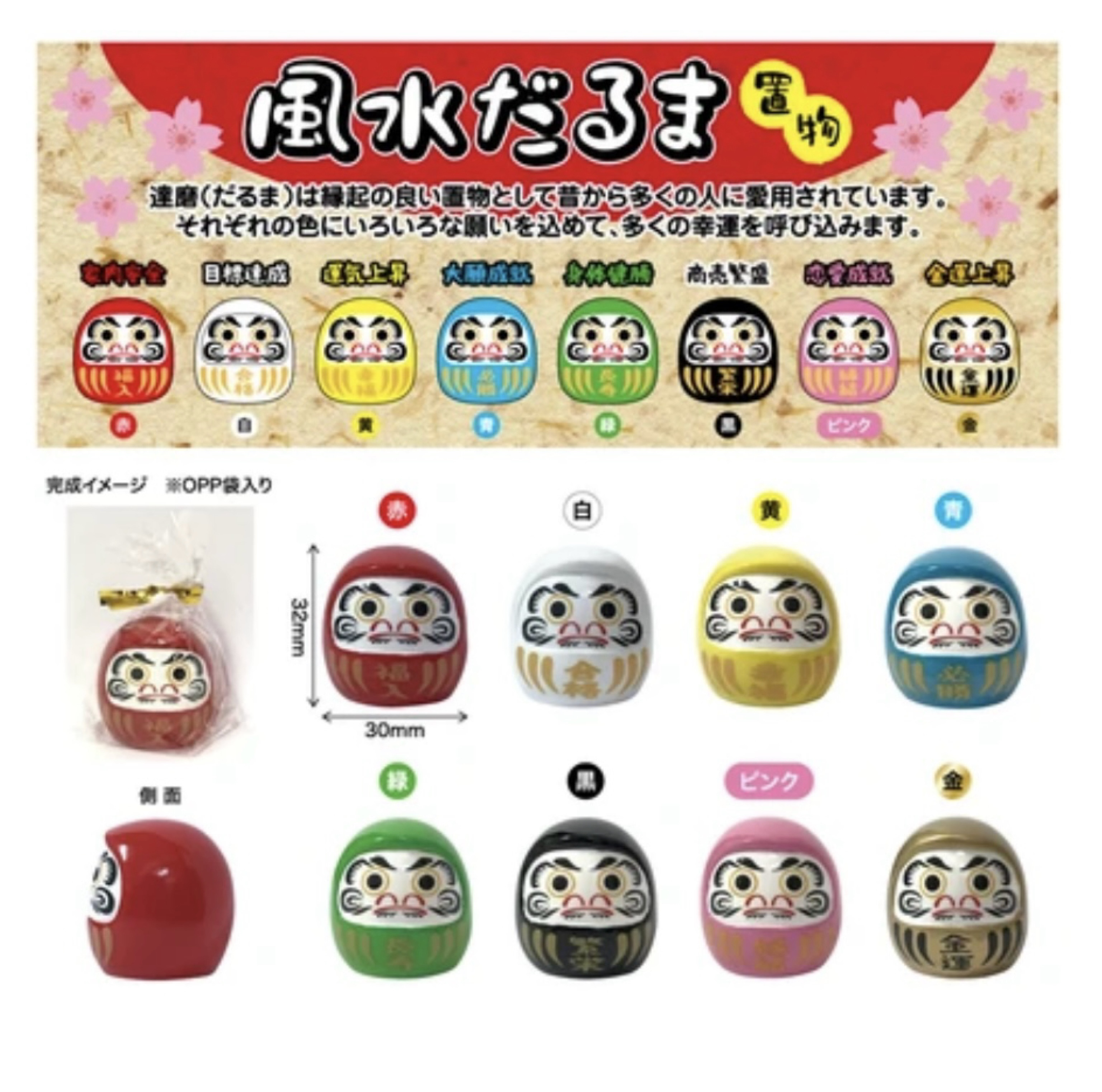 JP 陶瓷 風水達摩擺設 八色系列 4248