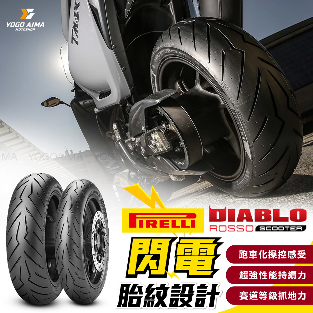 DIABLO ROSSO SCOOTER