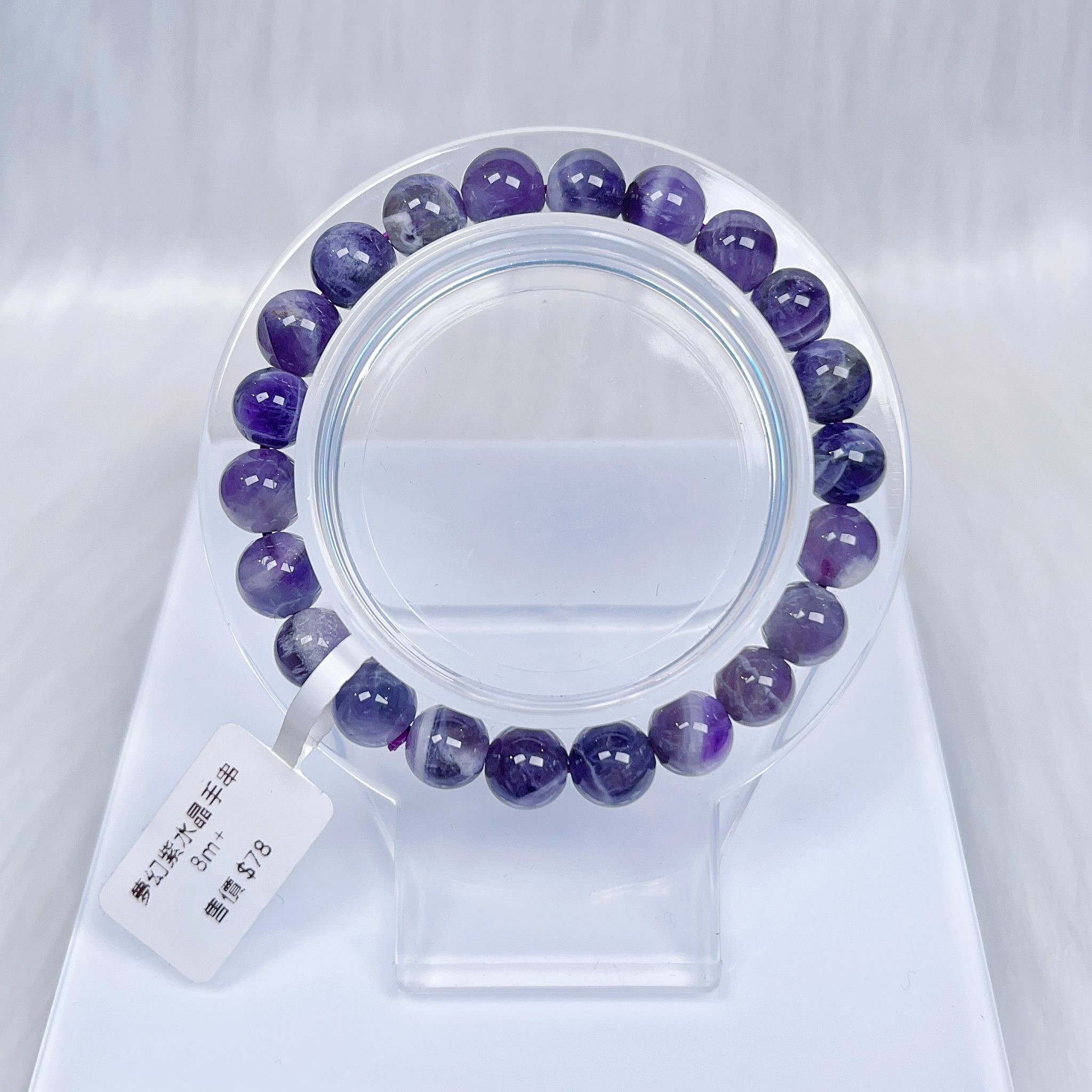 夢幻紫水晶手串8m CH1013