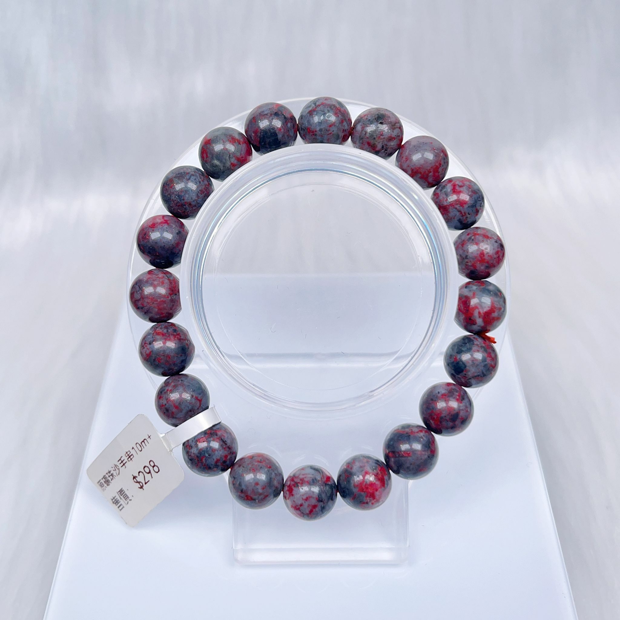 原礦珠砂手串10m CH874