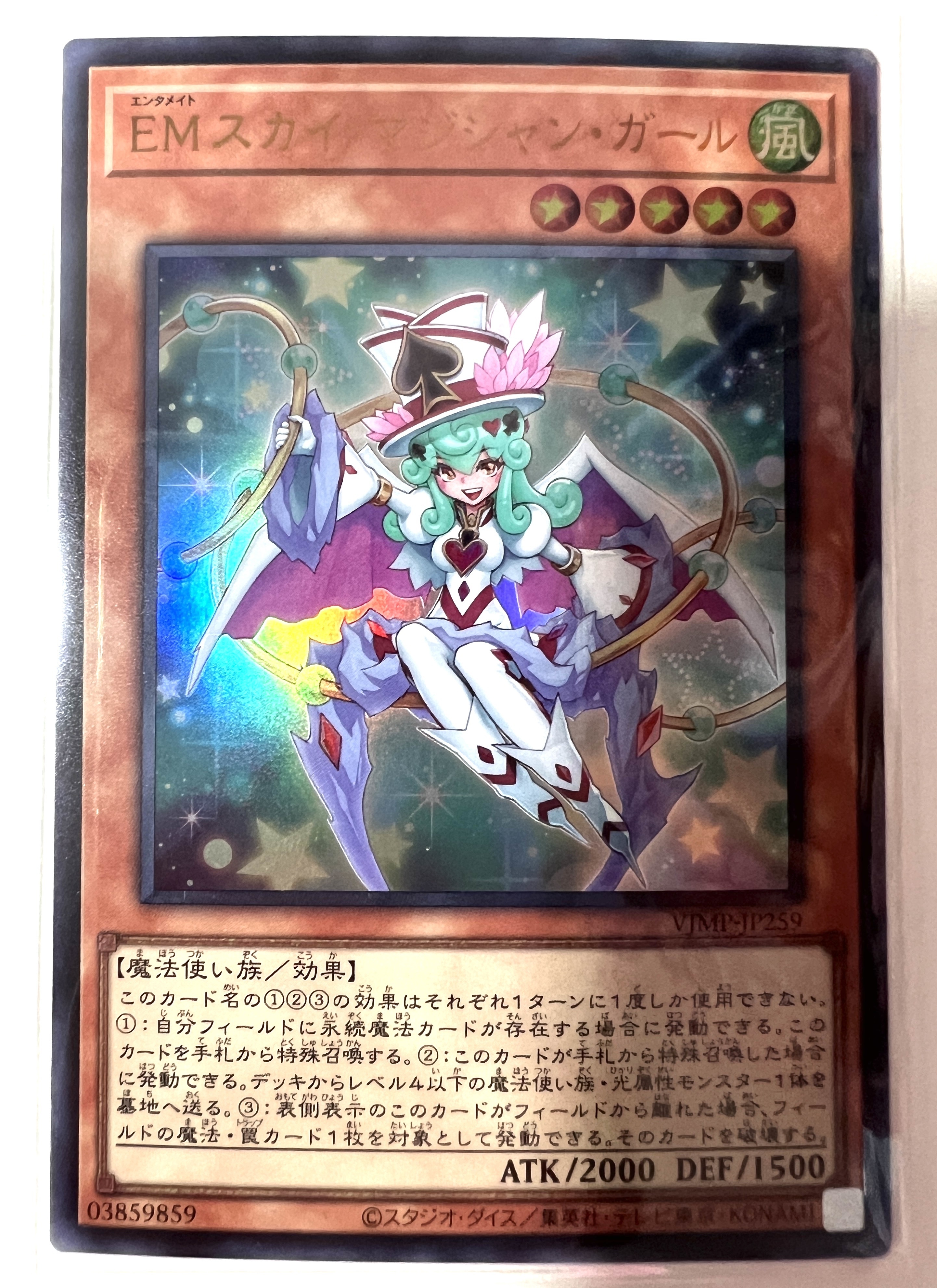 VJMP-JP259  (UR)EMスカイ・マジシャン・ガール(EM 天空魔術家女孩)