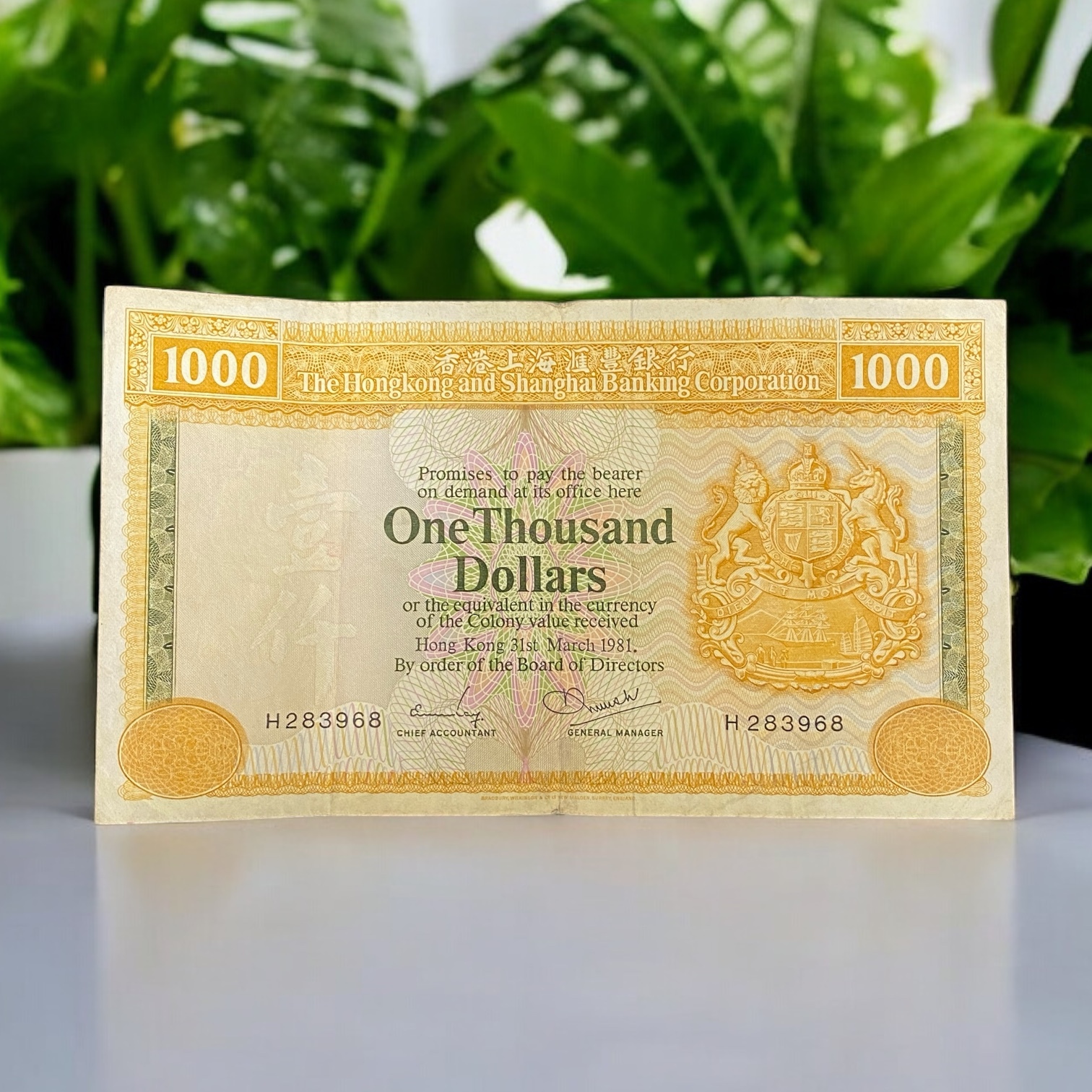 1981 HSBC 1000 dollar (VF condition) H283968