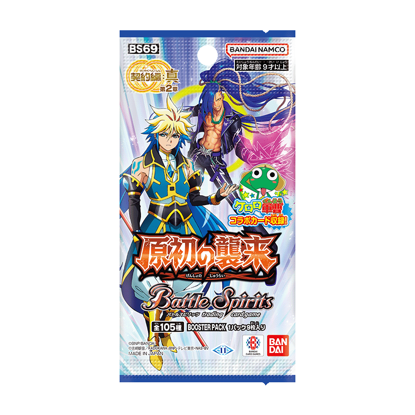 Bandai Battle Spirits BS卡牌遊戲 擴充包 BS69 契約編:真 第2章 原始入侵
