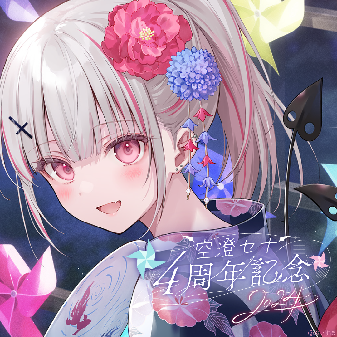 「ACG.GO」VSPO! ぶいすぽっ！空澄セナ　4周年記念2024