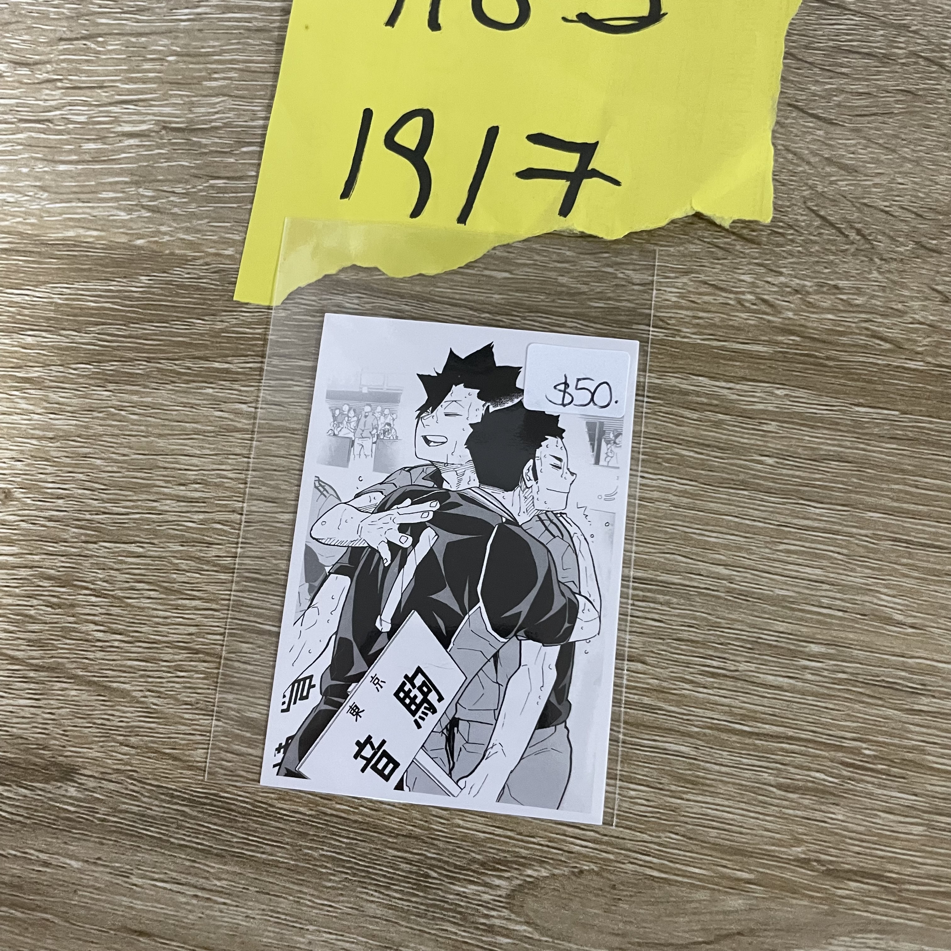 排球少年 小卡#83