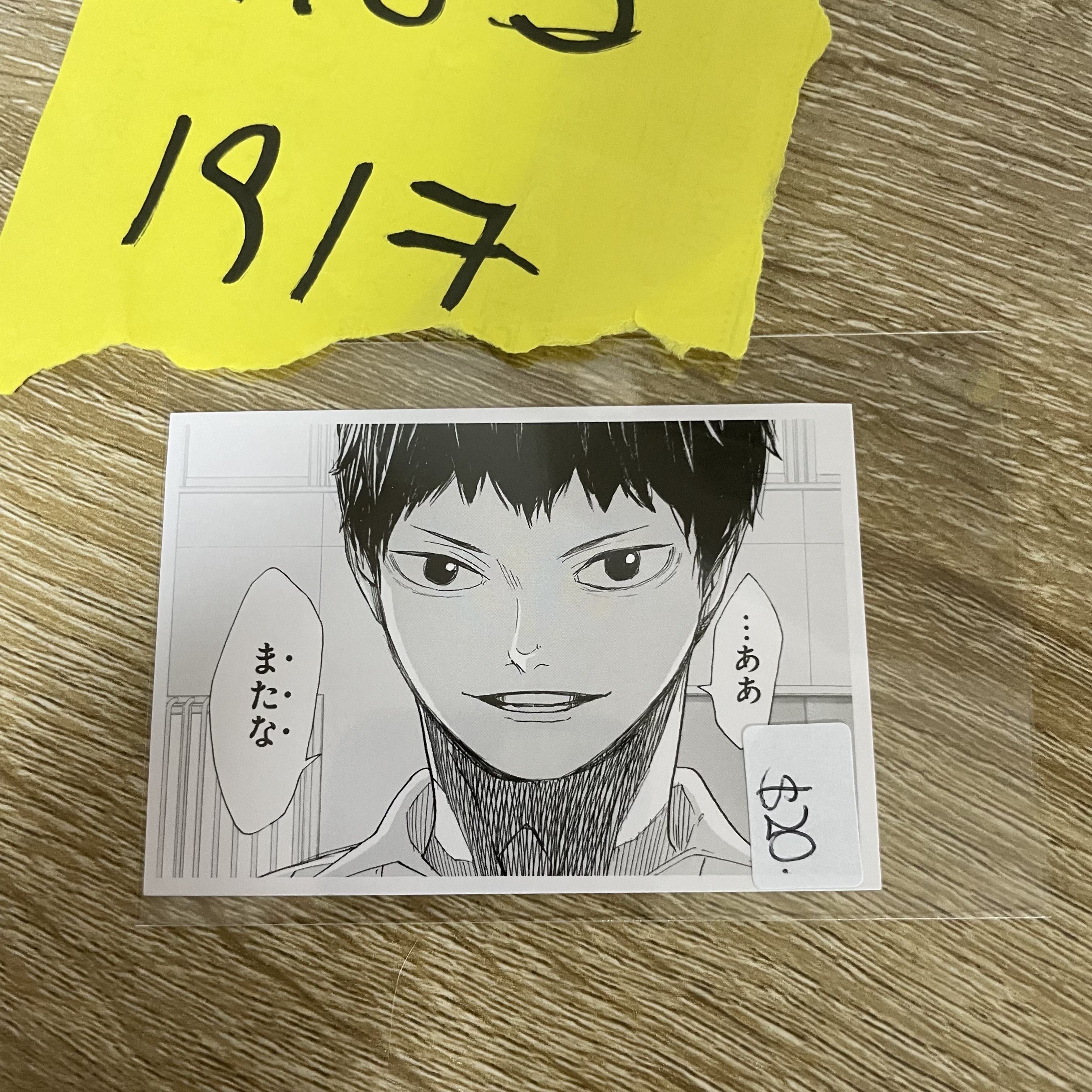 排球少年 影山 小卡#83