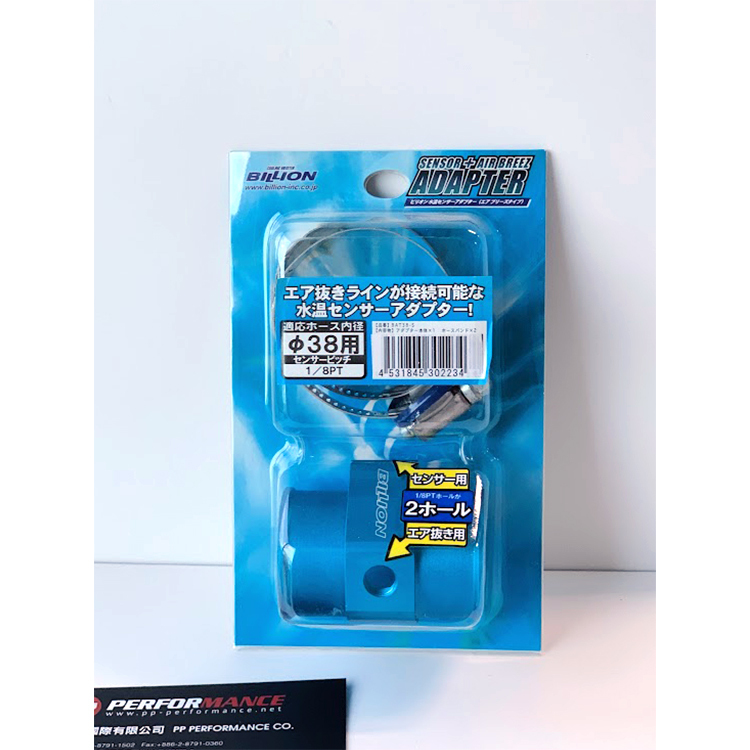 BILLION 水三通 水溫三通轉接座