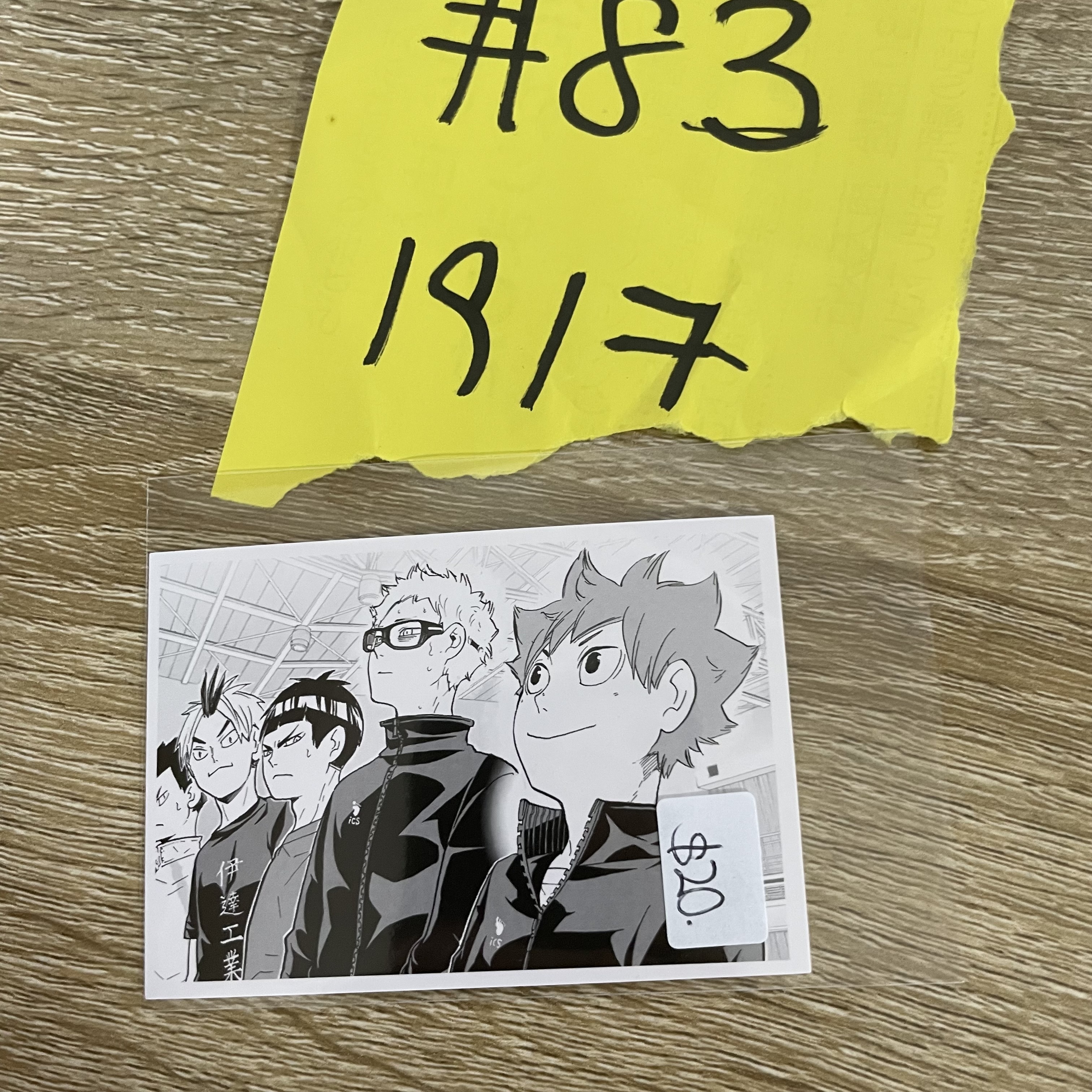 排球少年   小卡#83