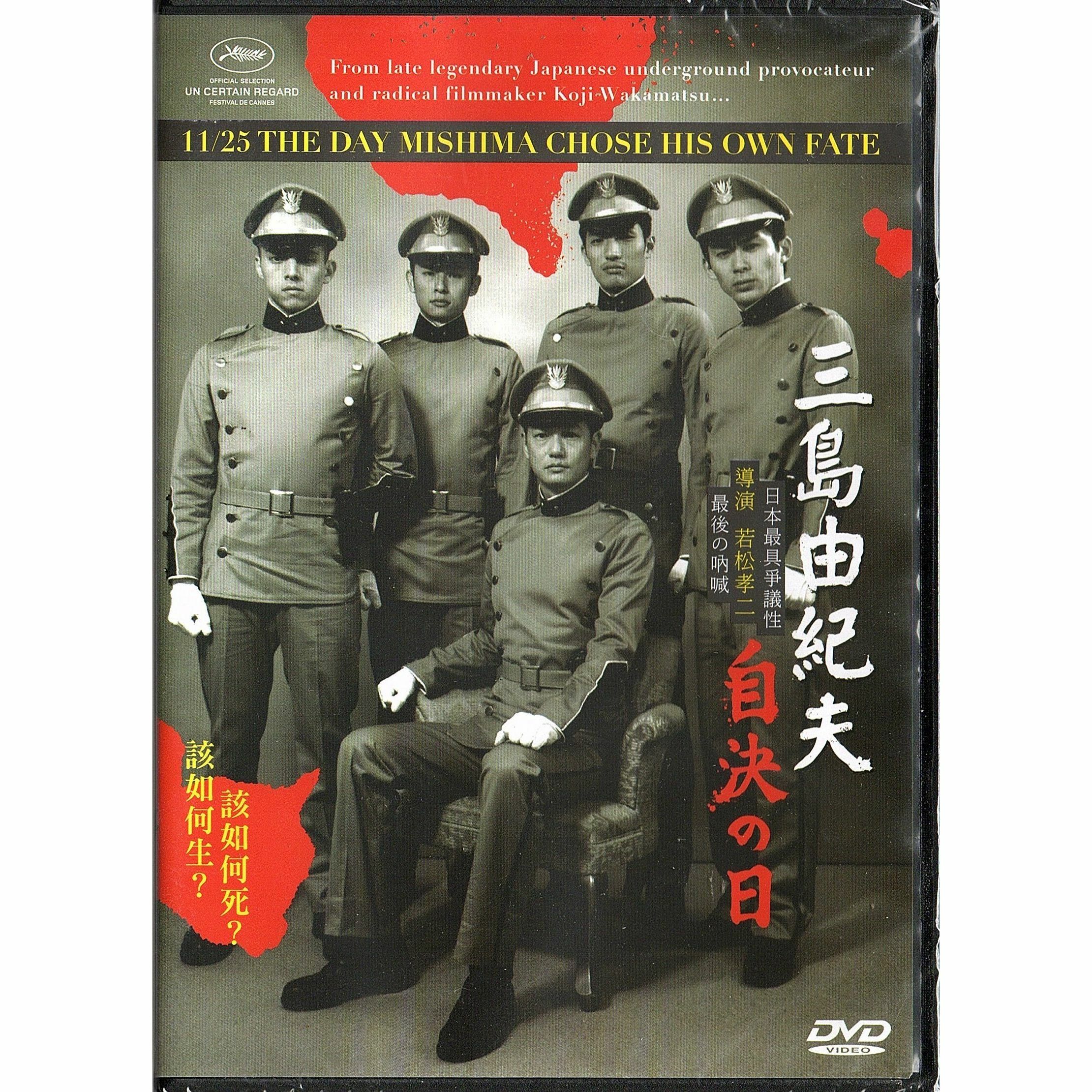 The Day Mishima Chose His Own Fate (DVD)