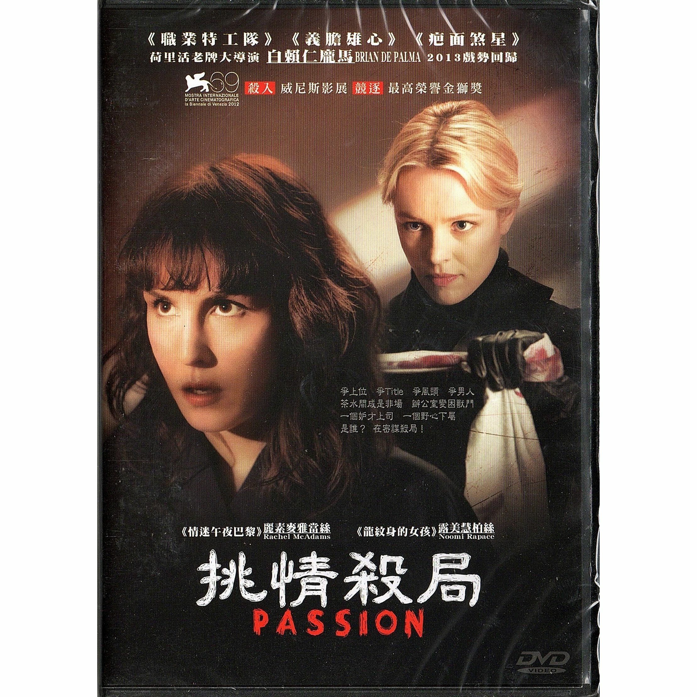 Passion (DVD)