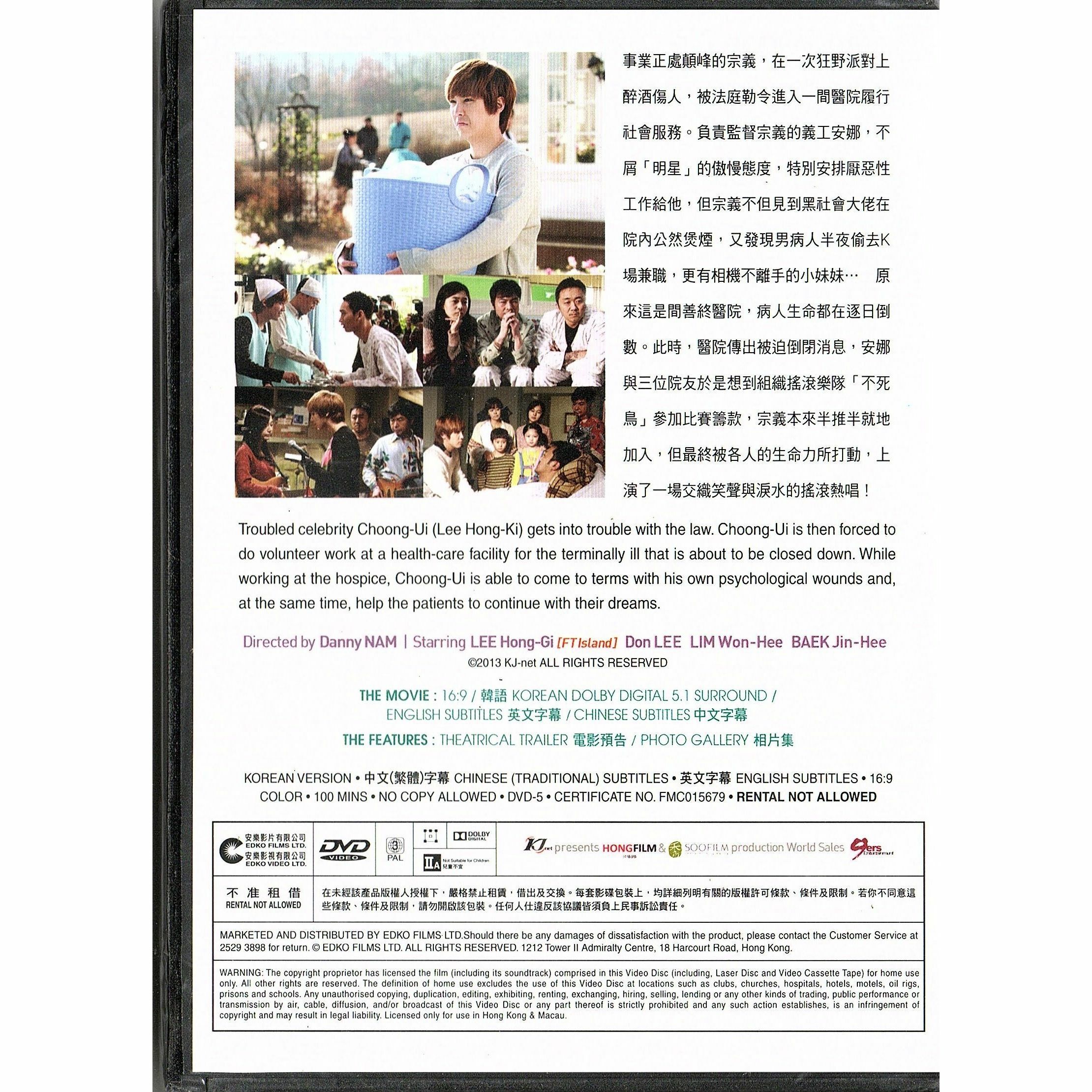 Rockin' on Heaven's Door (DVD)