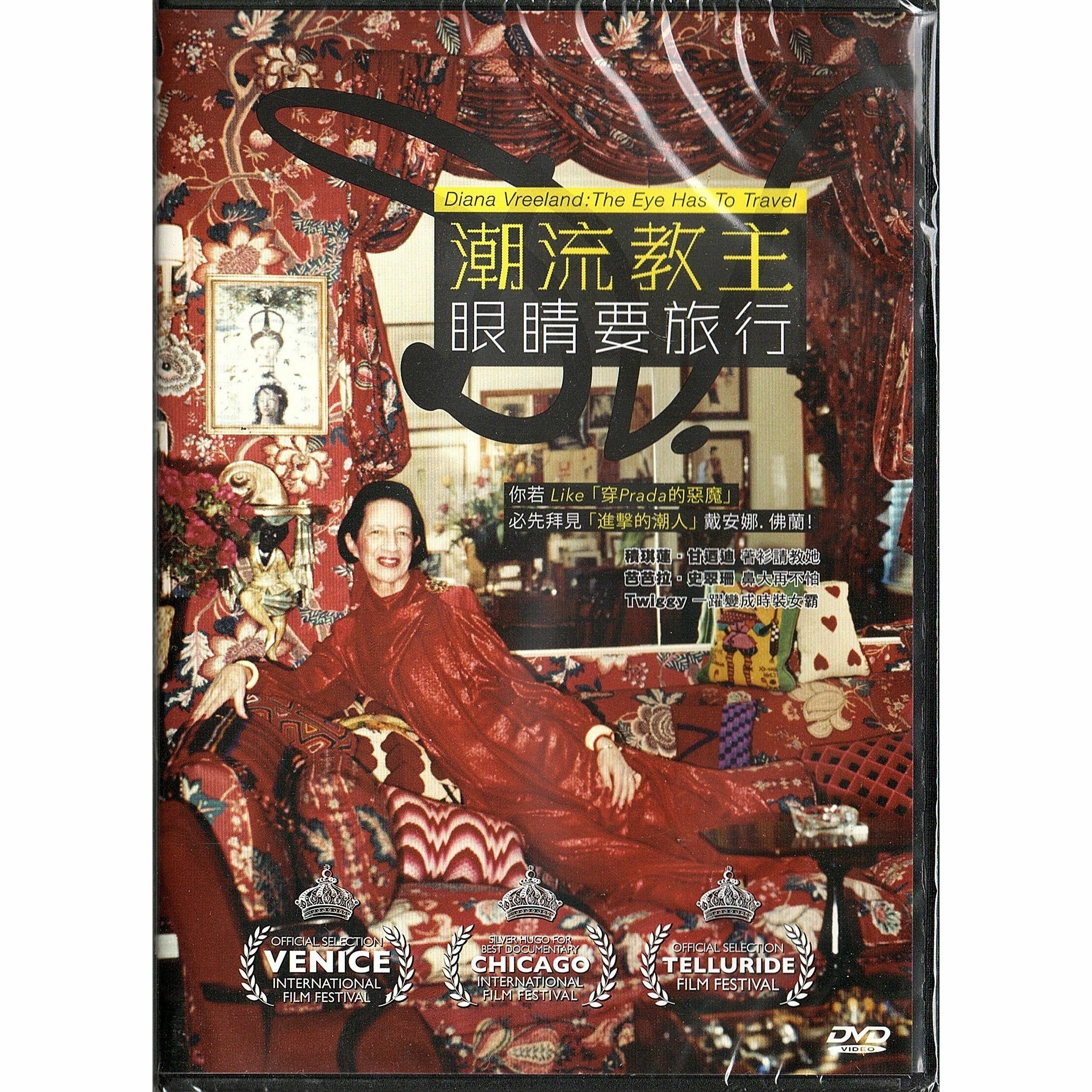Diana Vreeland: The Eye Has to Travel (DVD)