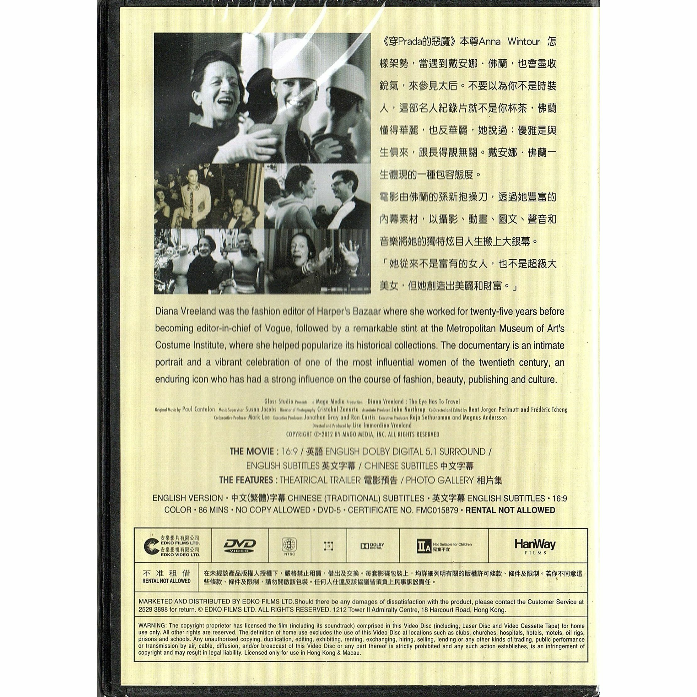 Diana Vreeland: The Eye Has to Travel (DVD)