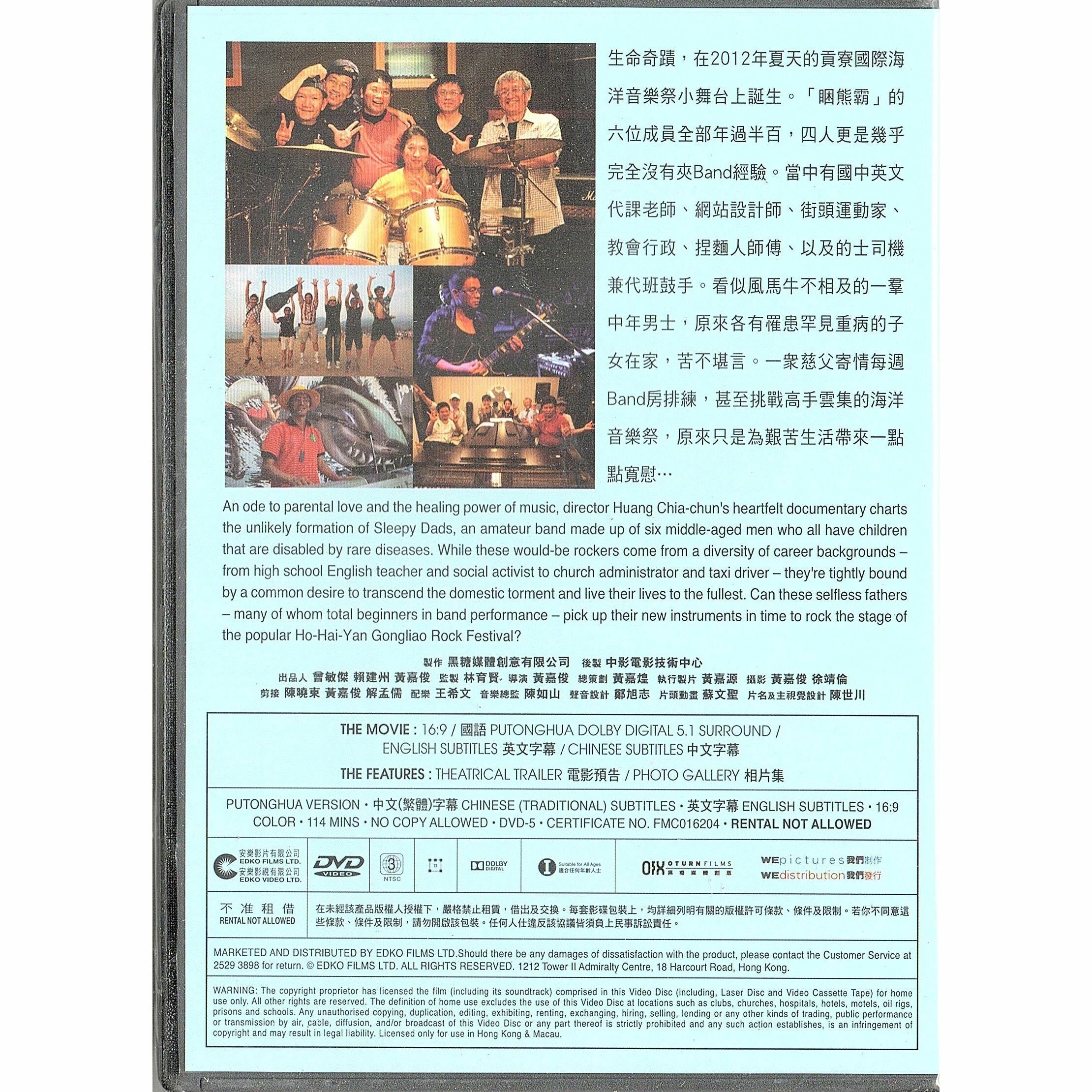 Rock Me to the Moon (DVD)