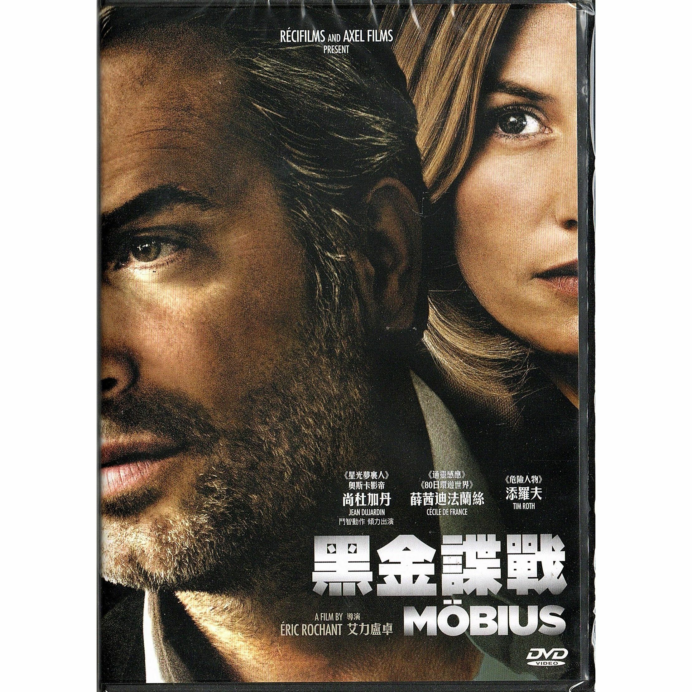 Mobius (DVD)