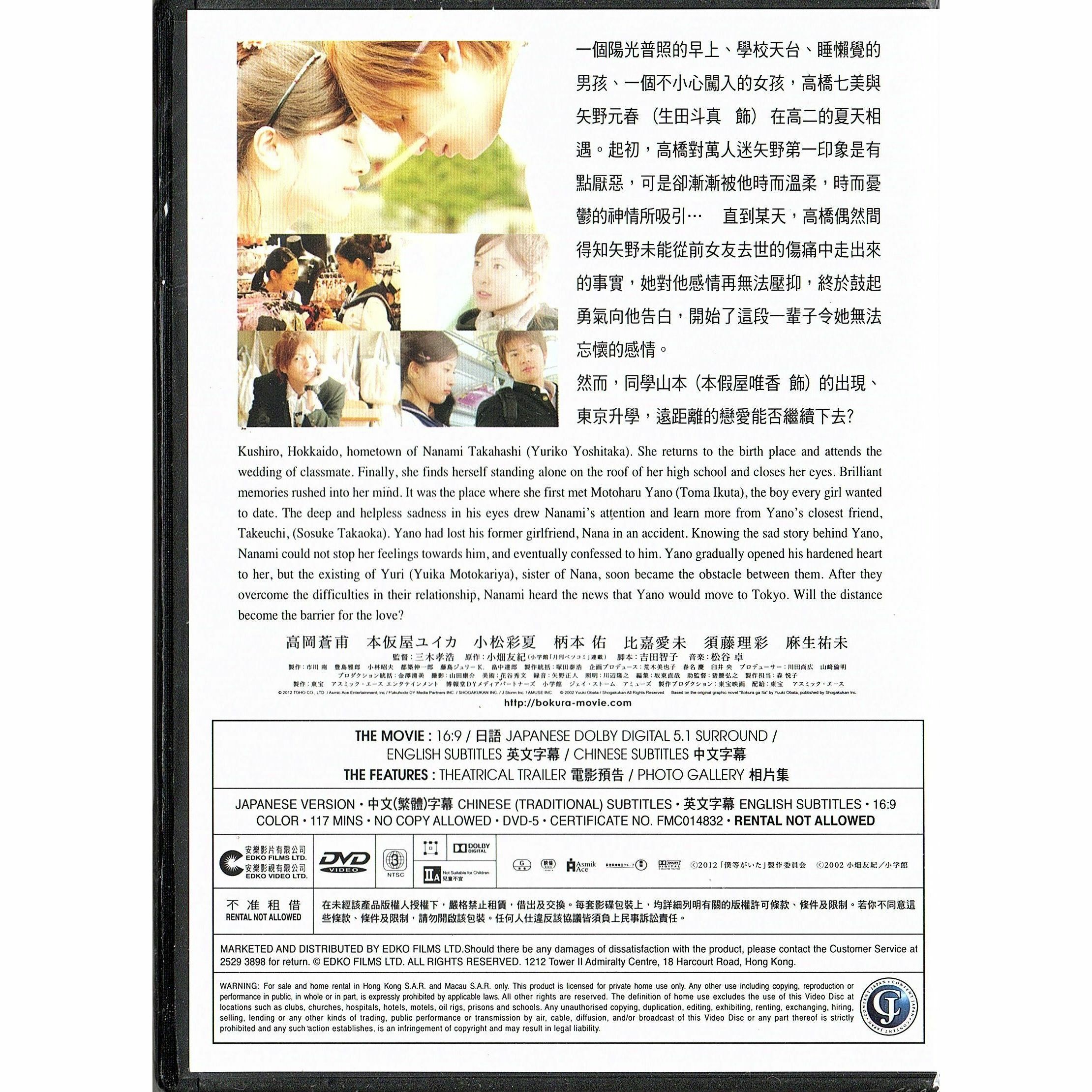 We Were There: First Love (DVD)