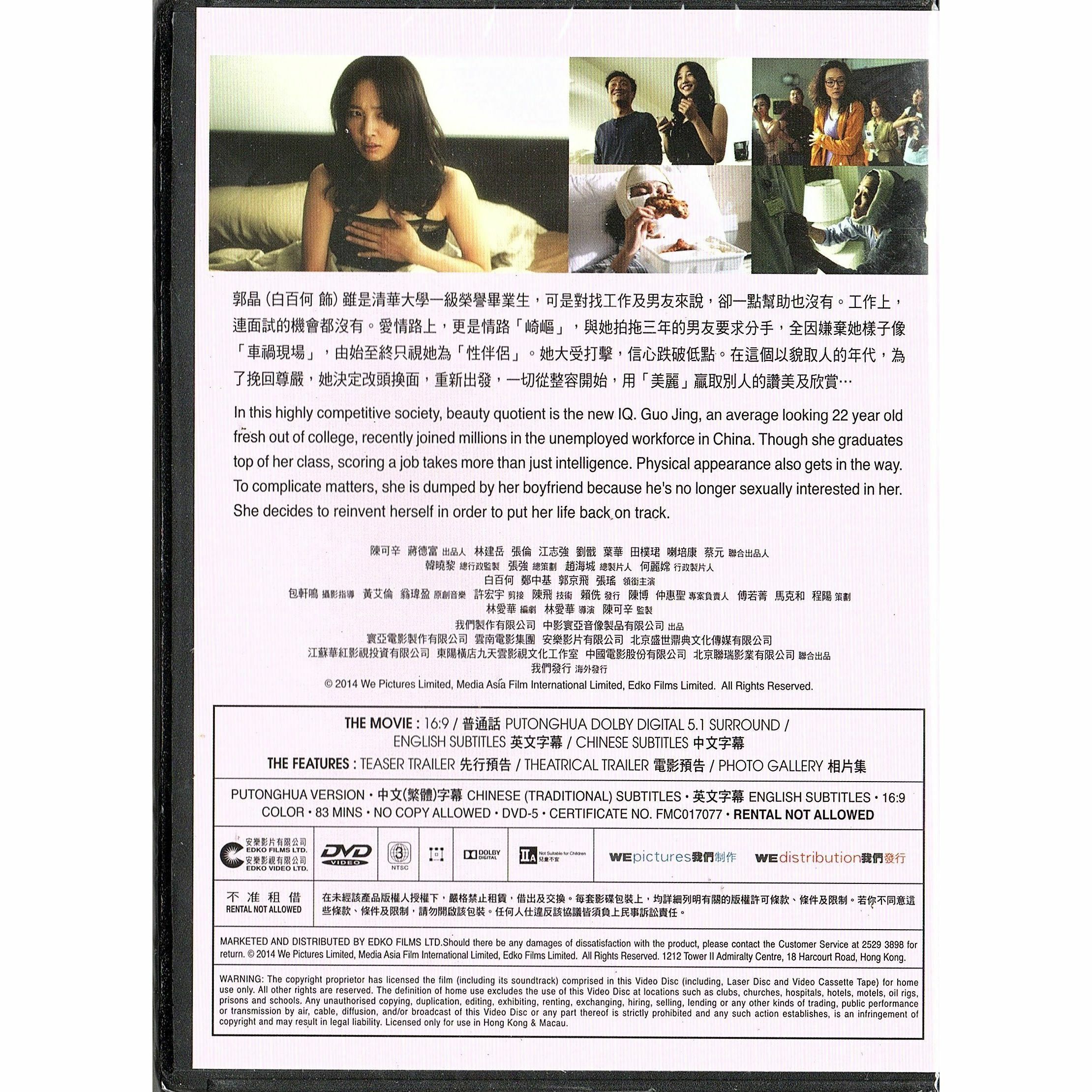 The Truth About Beauty (DVD)