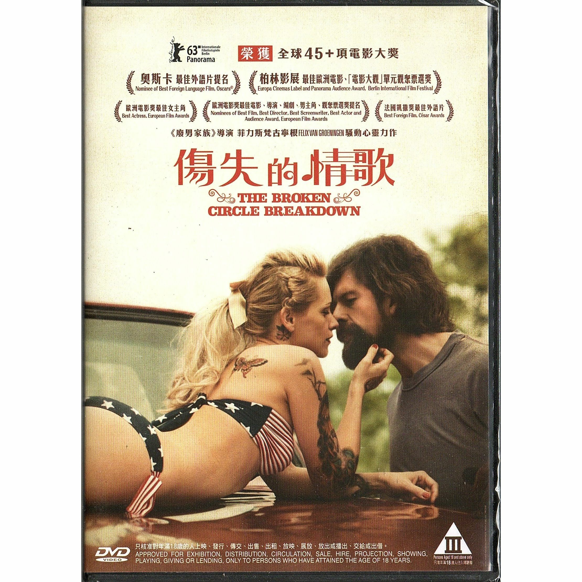 The Broken Circle Breakdown (DVD)