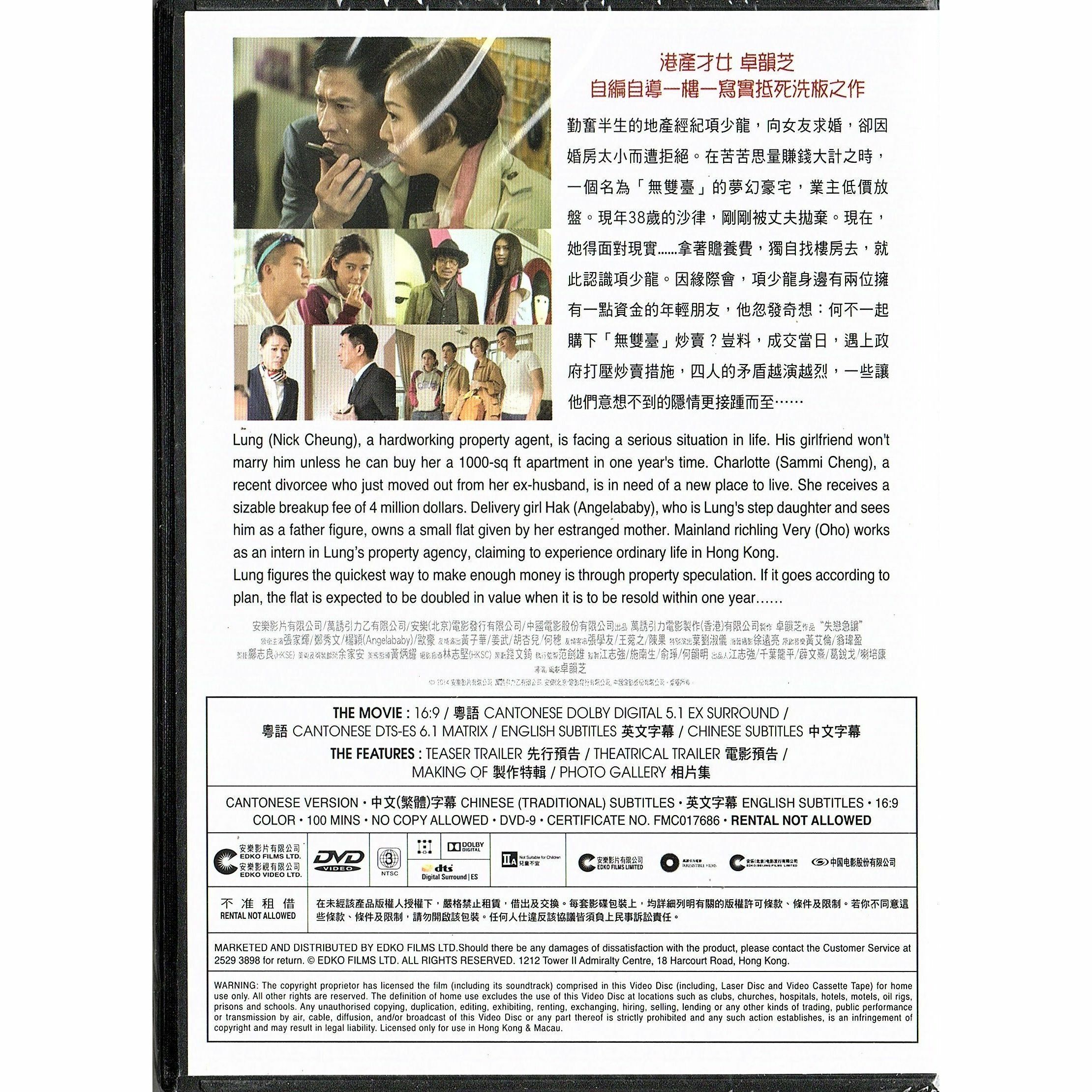 Temporary Family (DVD)