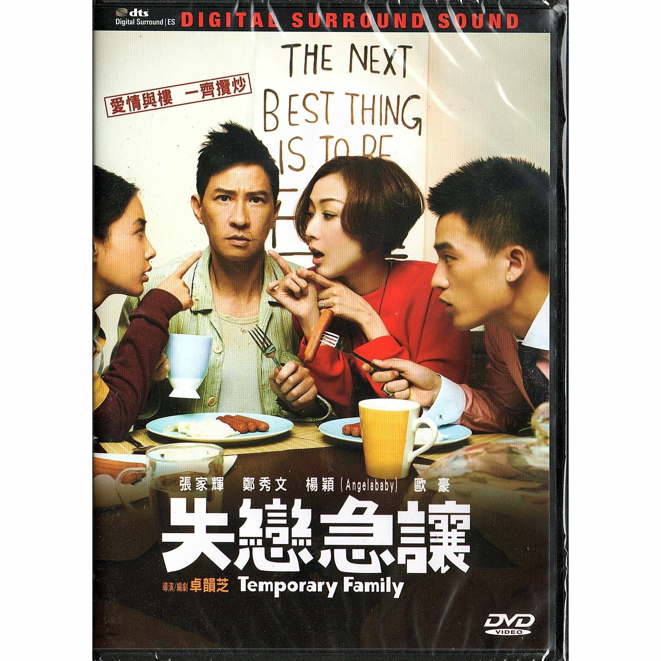 Temporary Family (DVD)