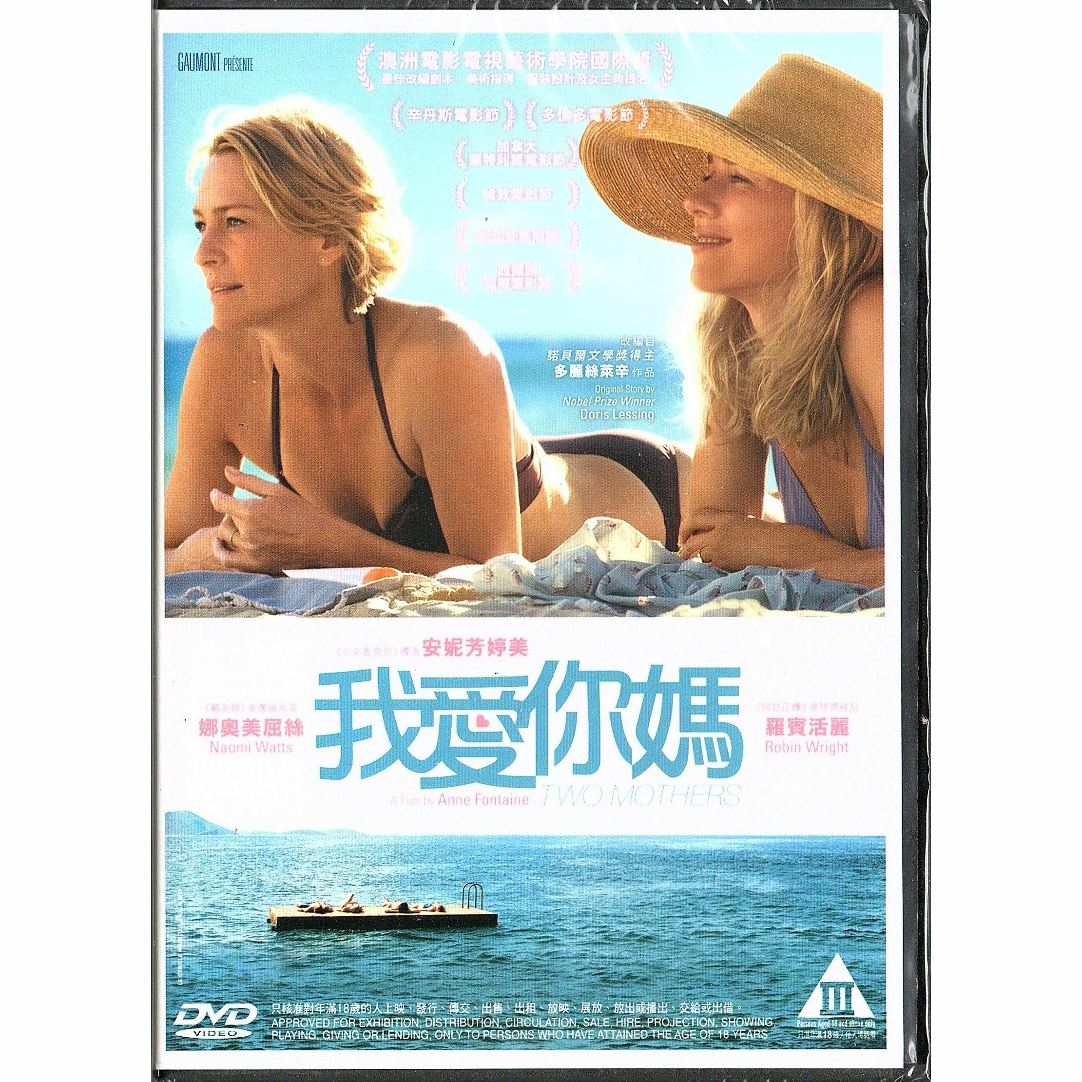 Two Mothers (2013) (DVD)