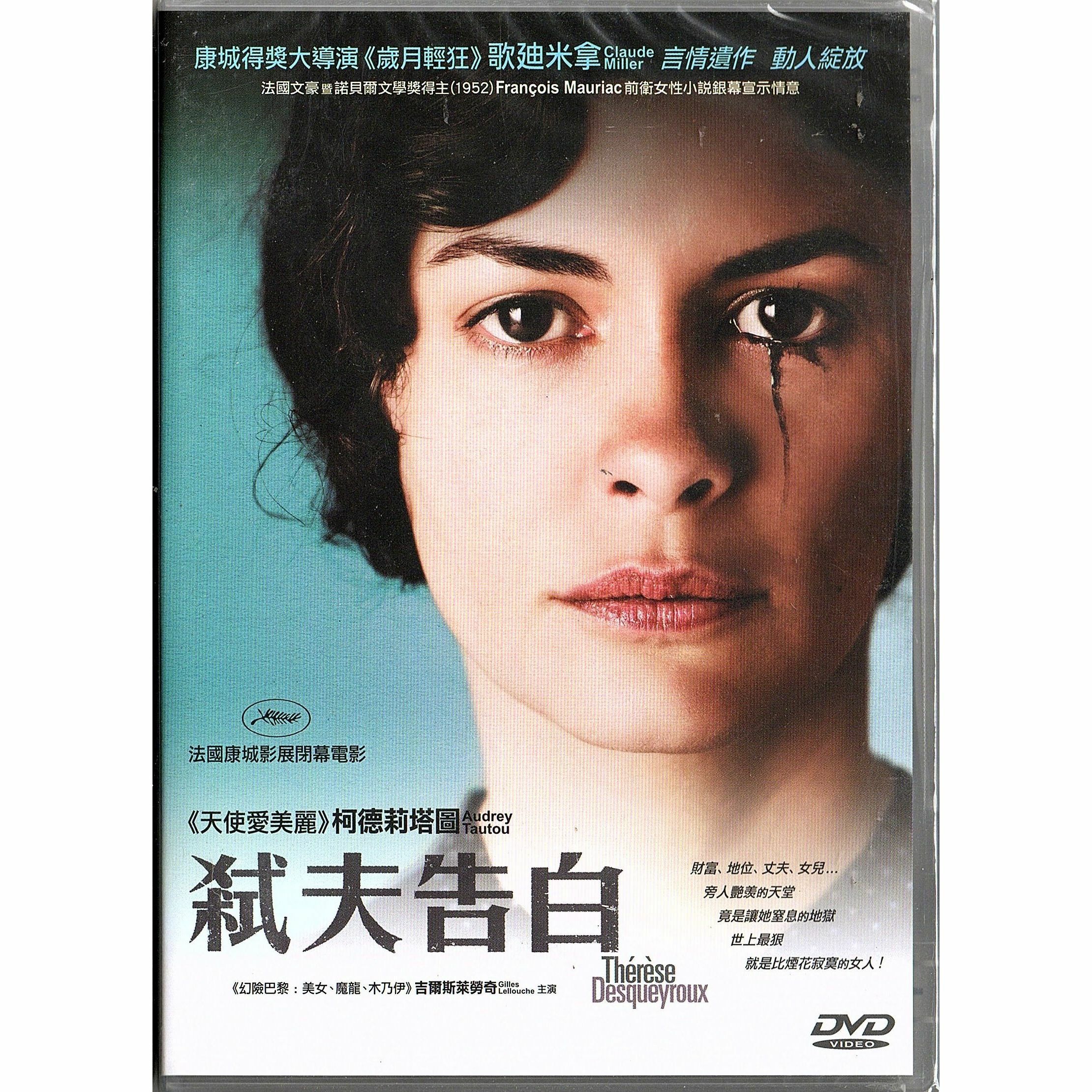 Therese Desqueyroux (DVD)