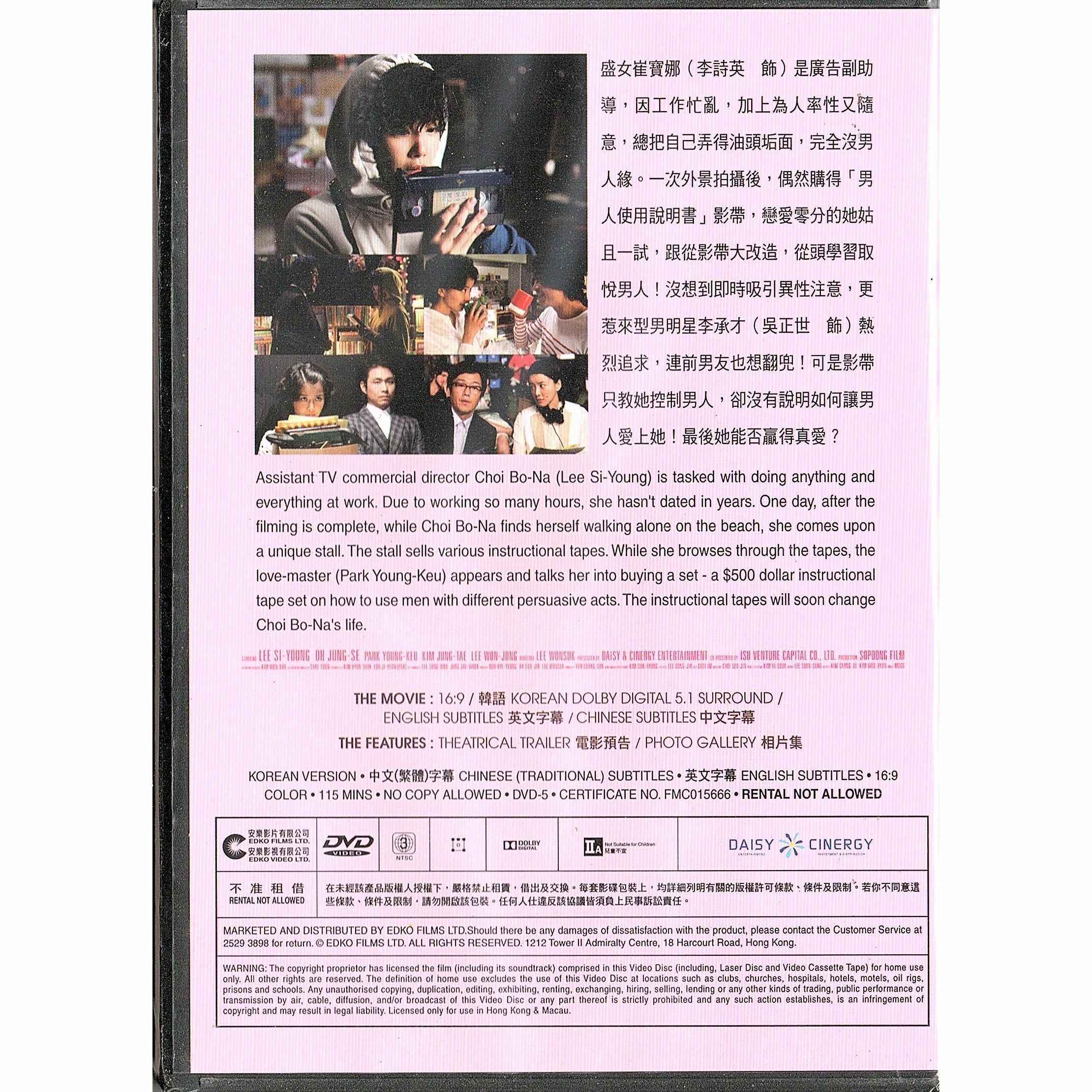 How to use guys with secret tips (DVD)