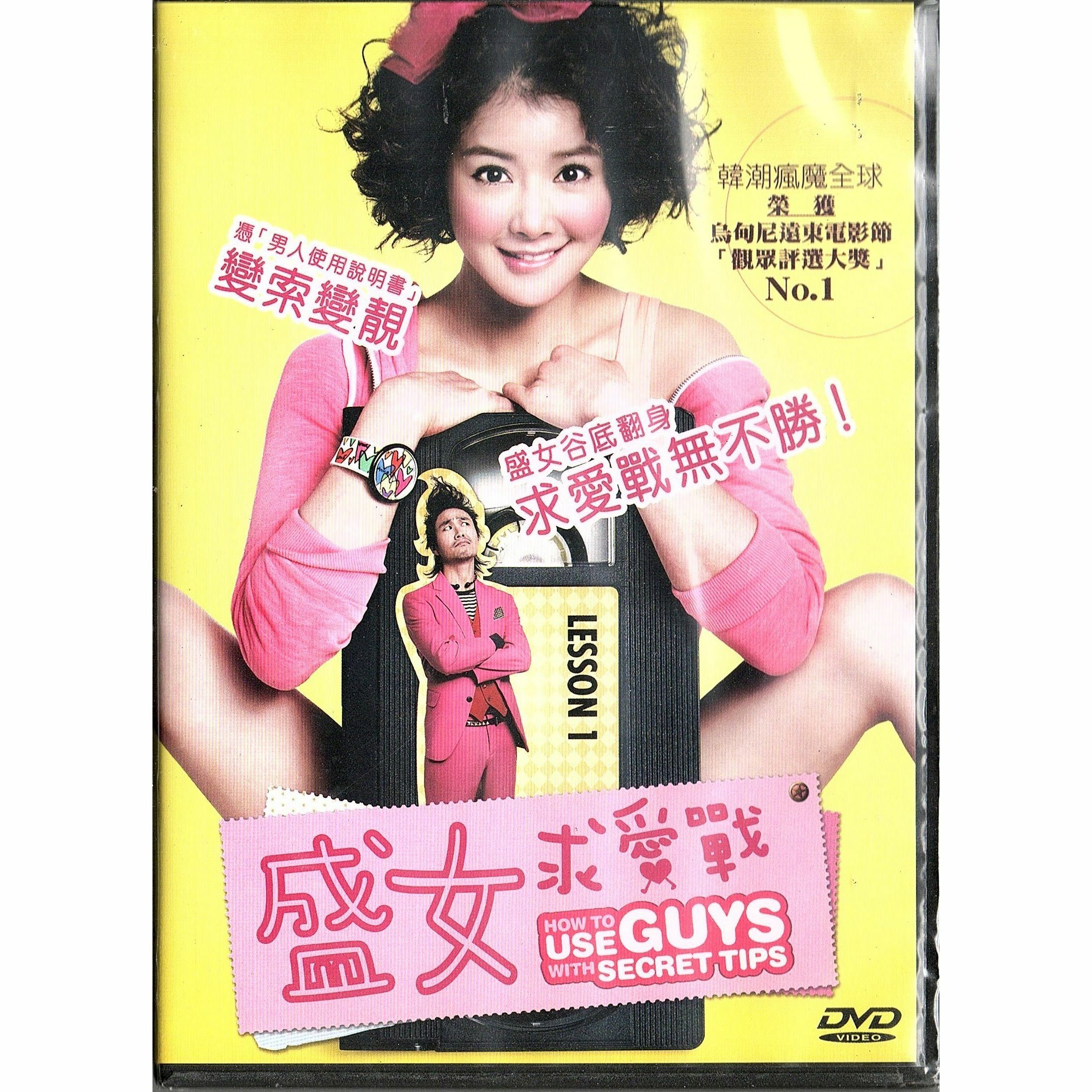 How to use guys with secret tips (DVD)