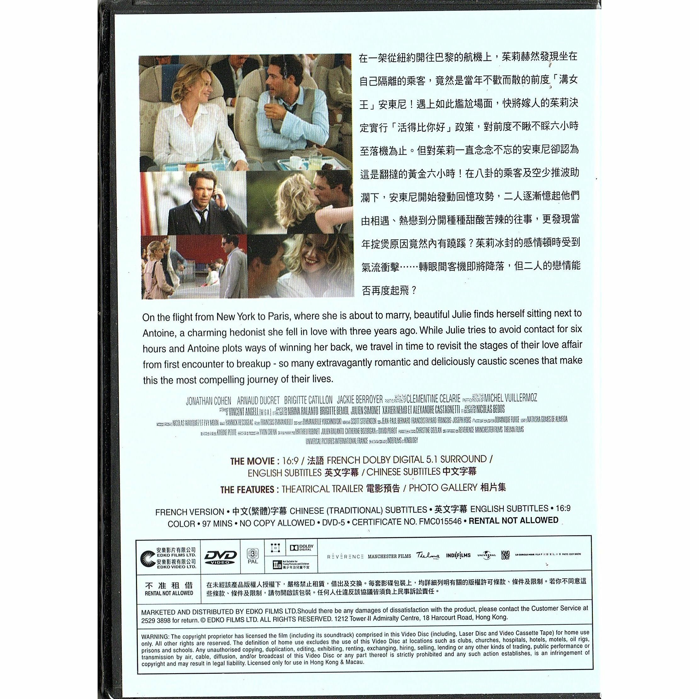 Love is in the Air (DVD)