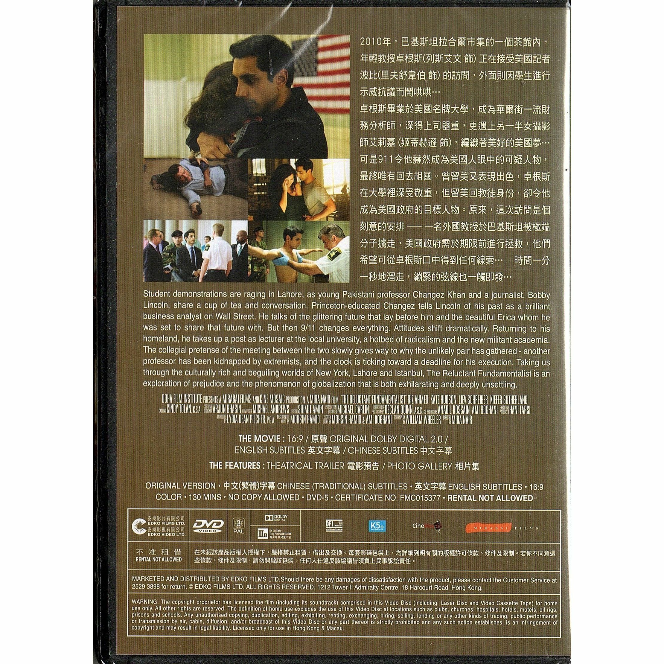 The Reluctant Fundamentalist (2012) (DVD)