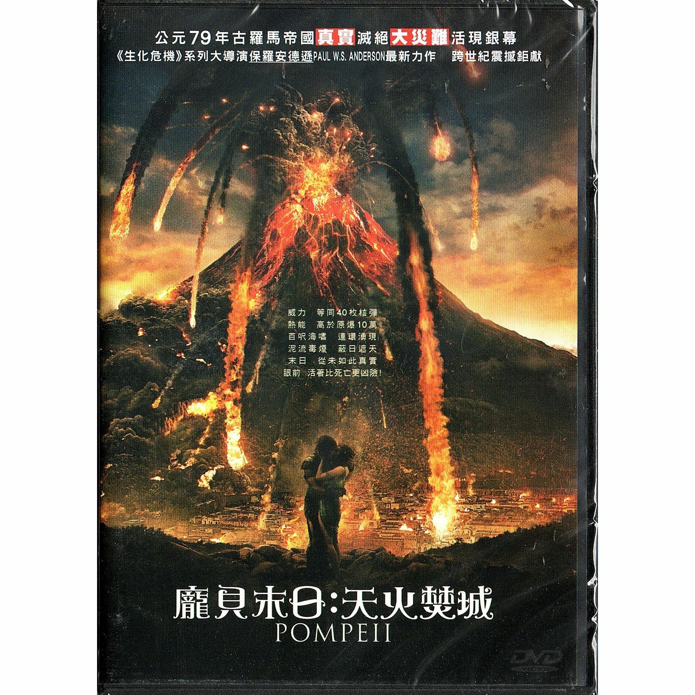 Pompeii (2014) (DVD)