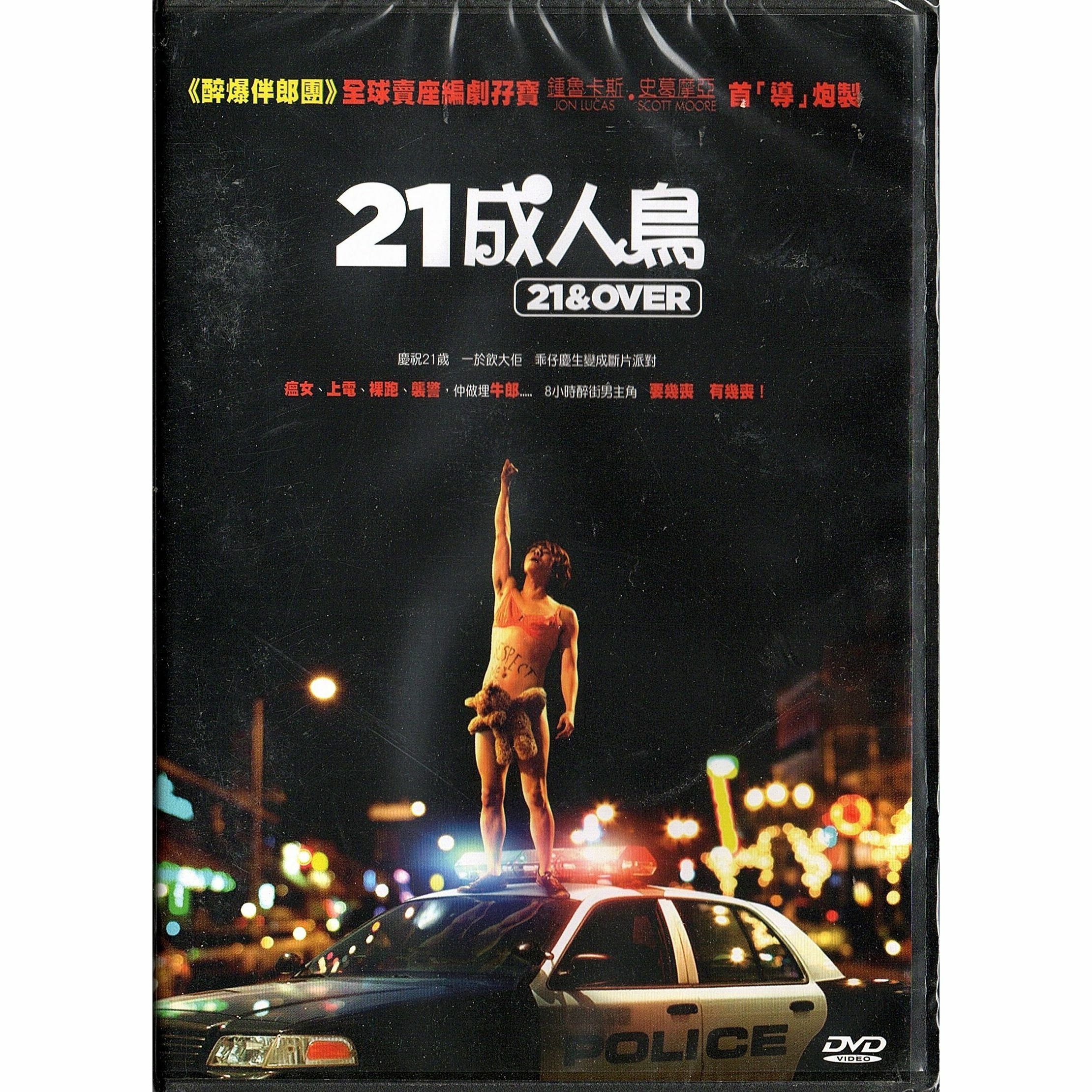 21 & Over (DVD)