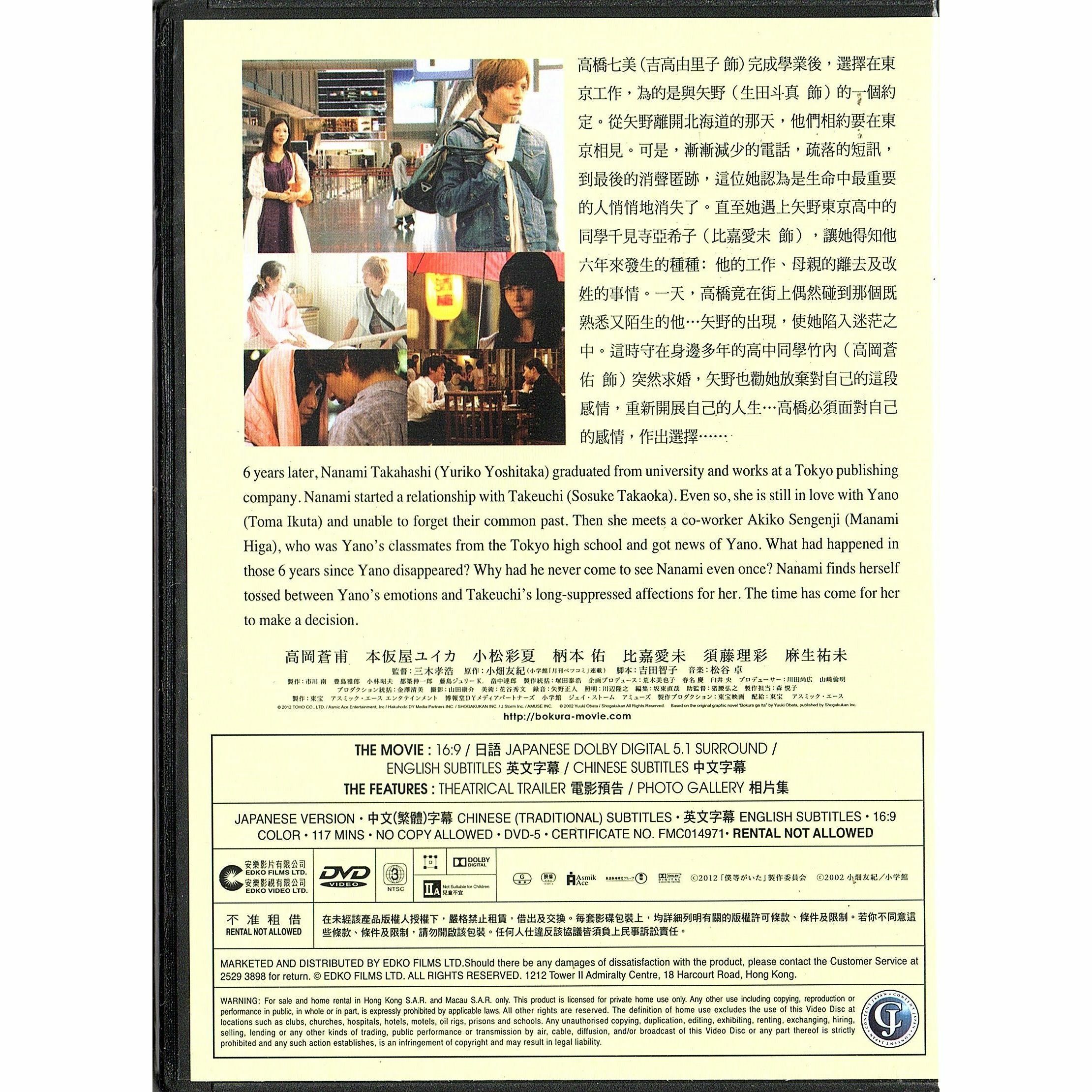 We were There: TRUE Love (DVD)