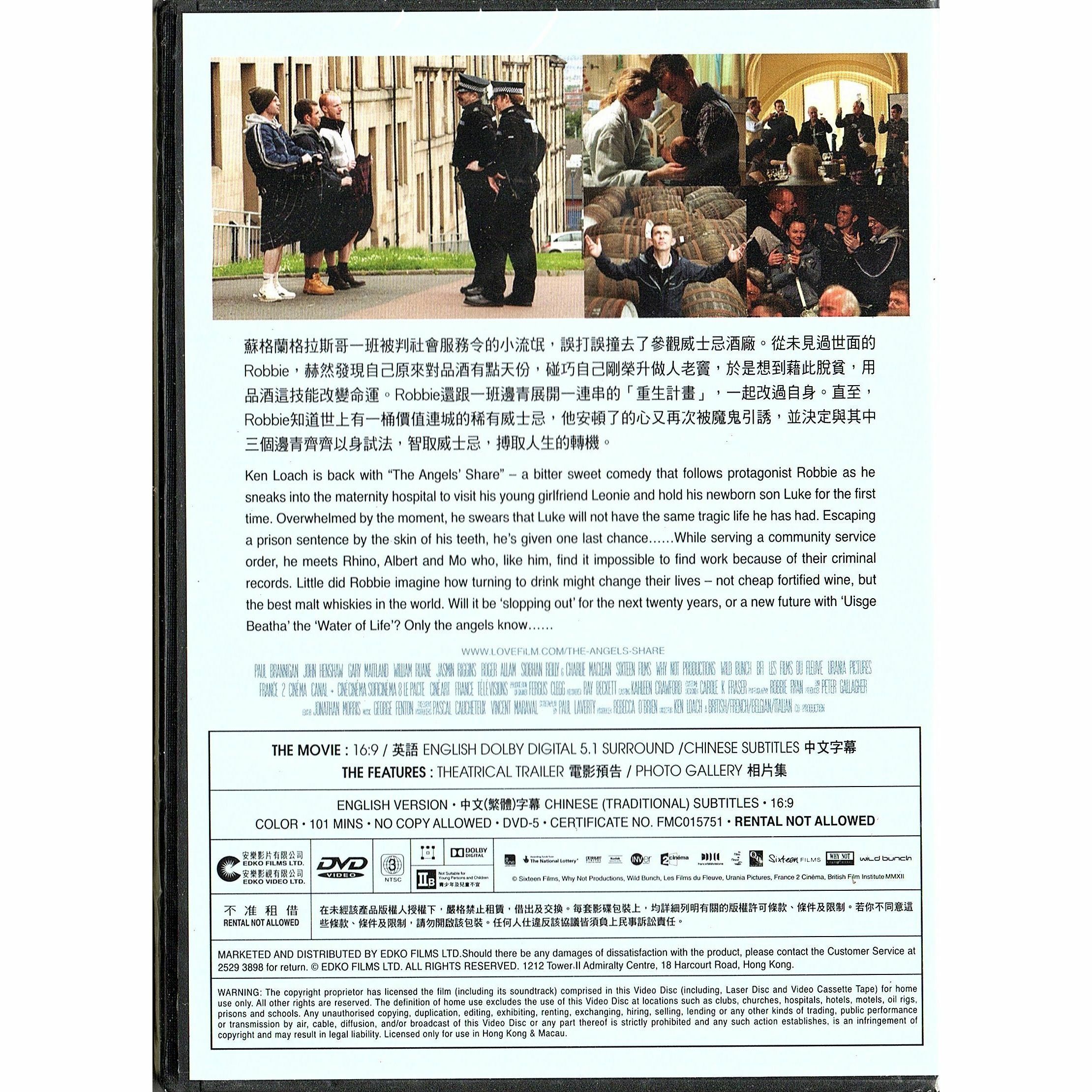 The Angels' Share (2012) (DVD)