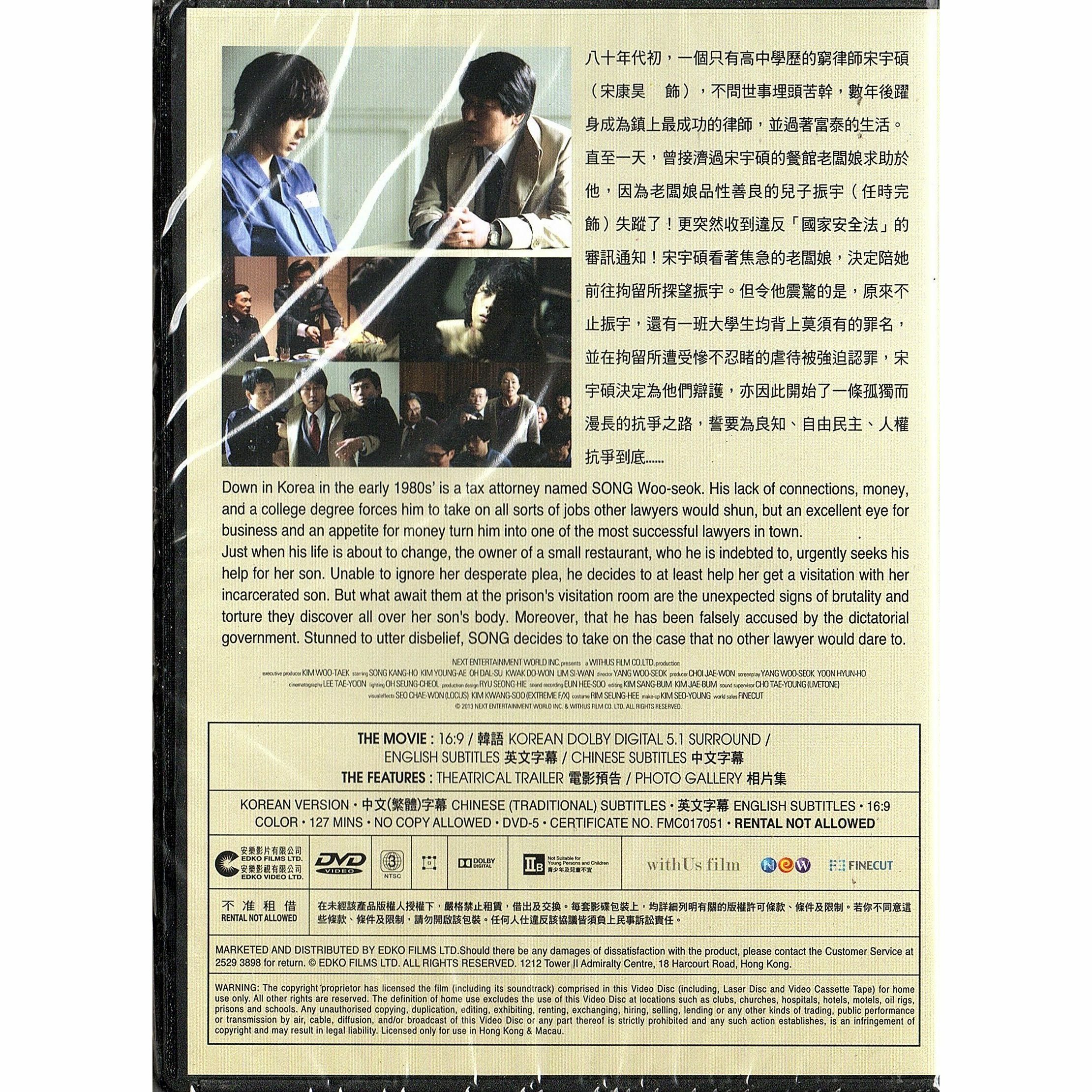 The Attorney (2013) (DVD)