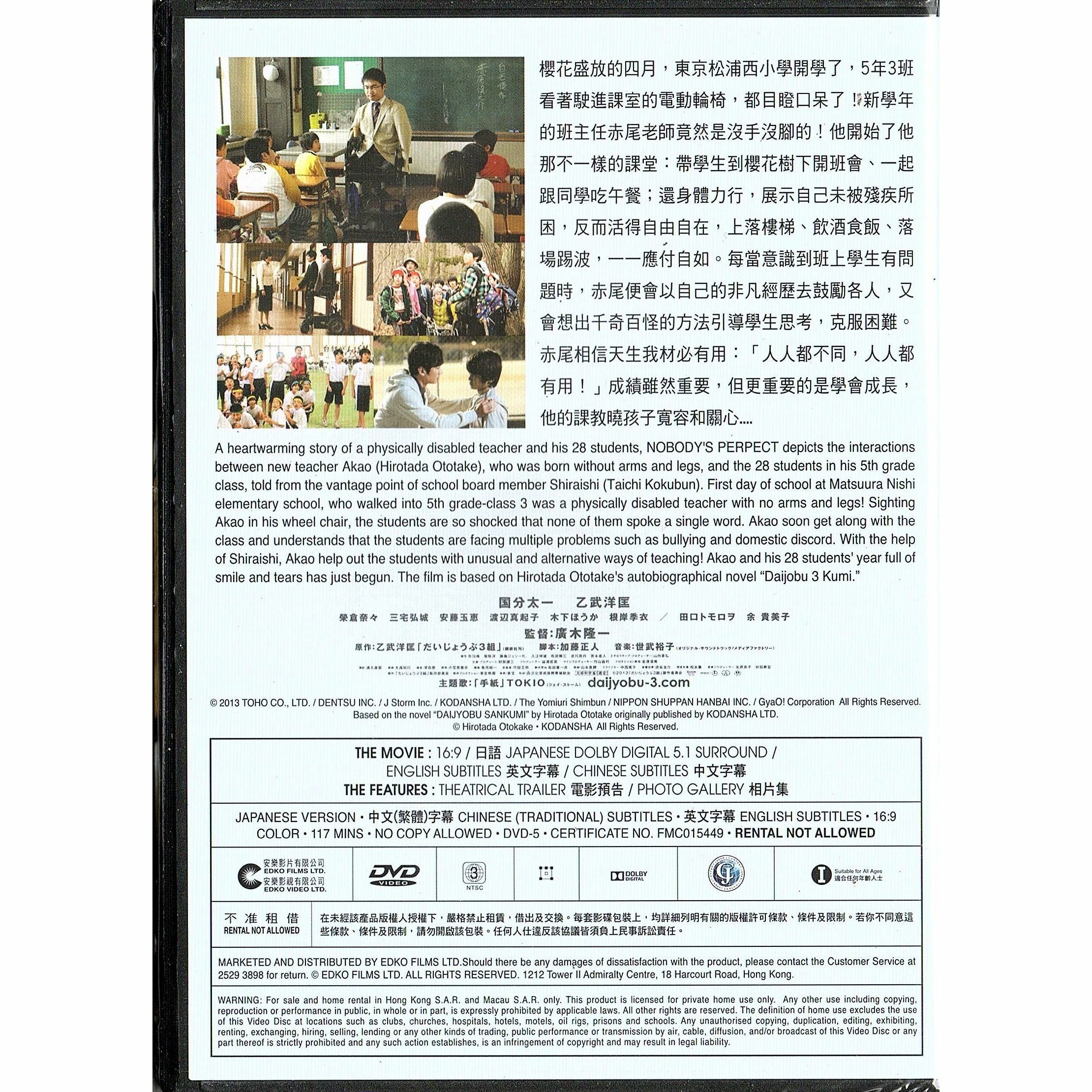 Nobody's Perfect (DVD)