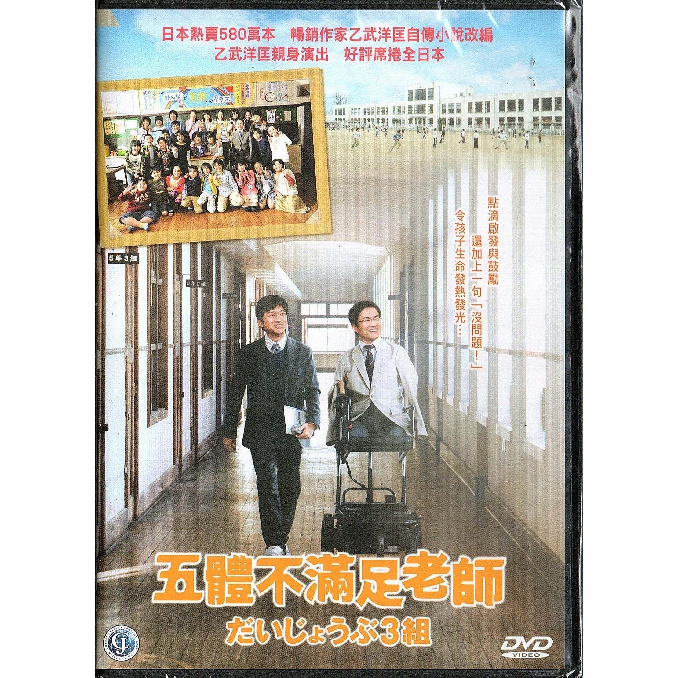 Nobody's Perfect (DVD)