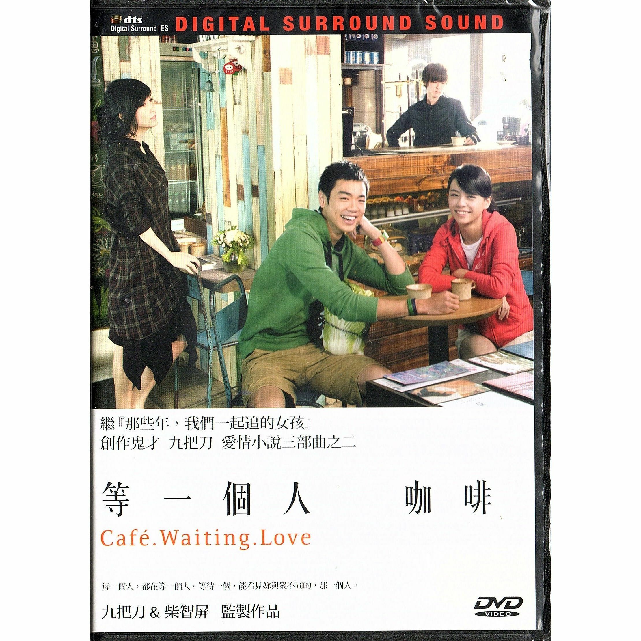 Cafe Waiting Love (2014) (DVD)