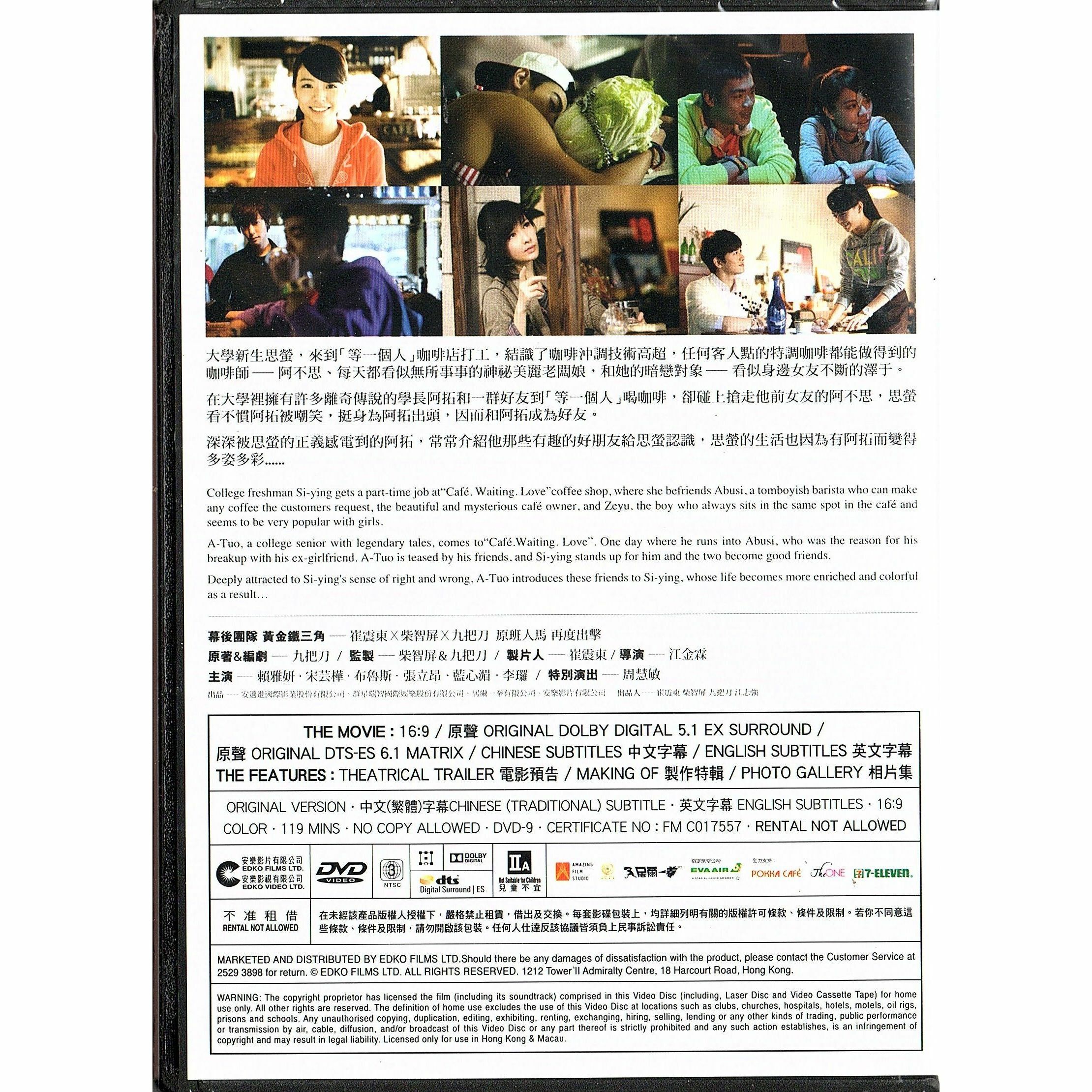 Cafe Waiting Love (2014) (DVD)