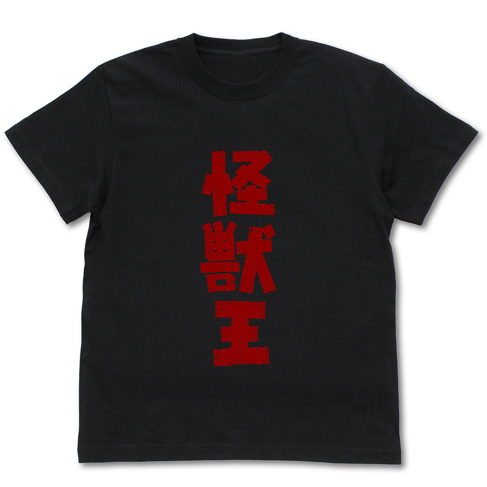Cospa 0729 怪獣王 Tシャツ [ゴジラ] BLACK