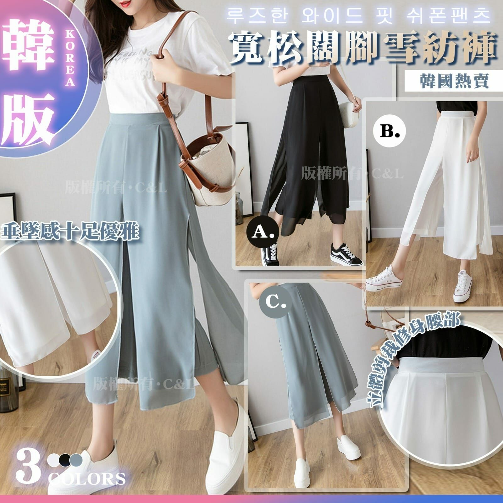韓版寬松闊腳雪紡褲