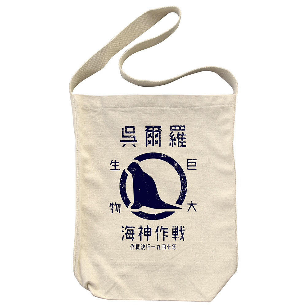 Cospa 0729 ゴジラ（2023）木片 ショルダートート [ゴジラ-1.0]