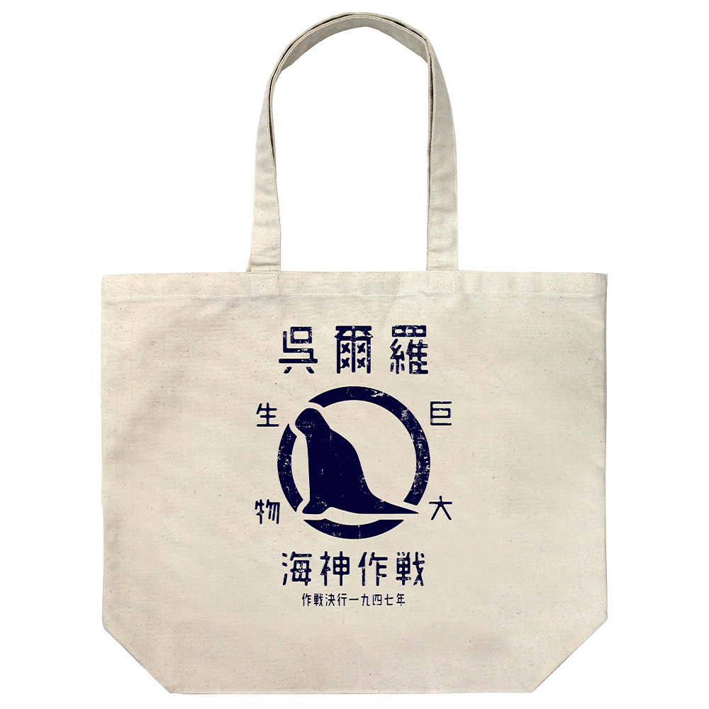 Cospa 0729 ゴジラ（2023）木片 ラージトート [ゴジラ-1.0]