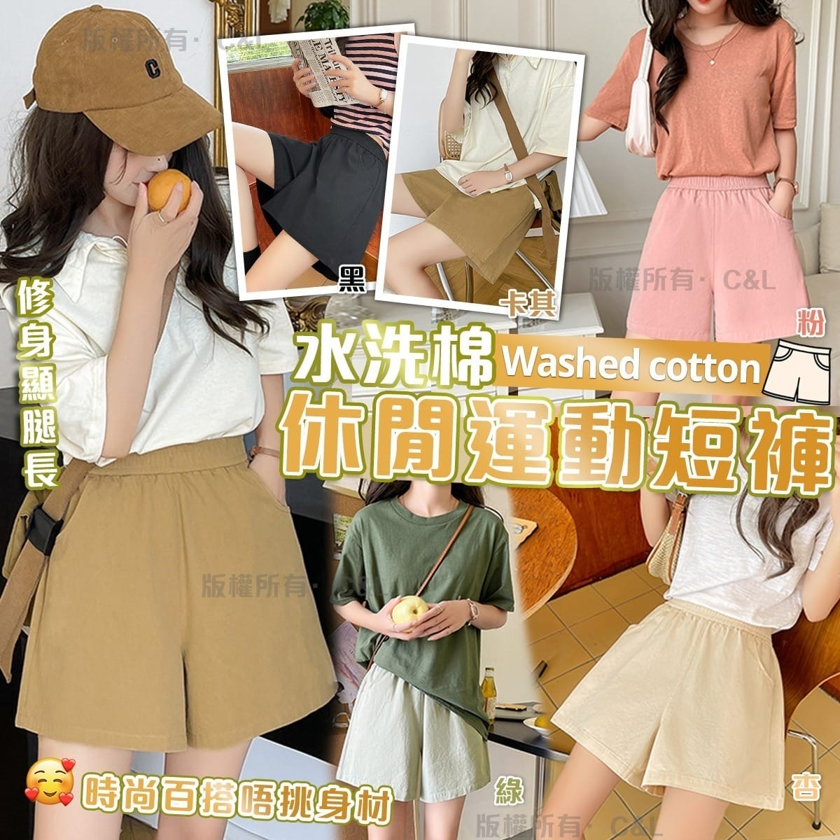 水洗棉休閒運動短褲