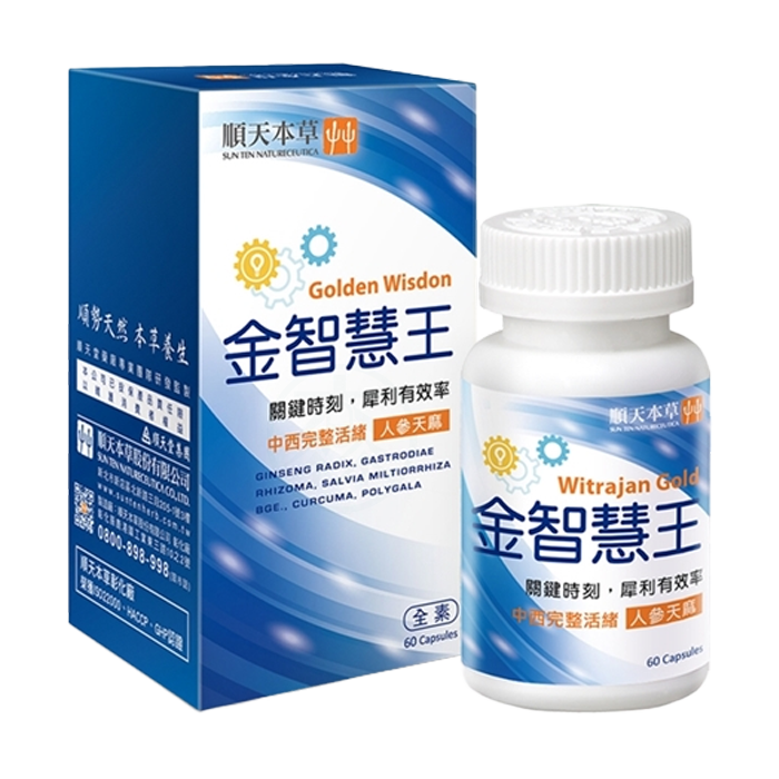 [順天本草] 金智慧王膠囊  60顆/盒