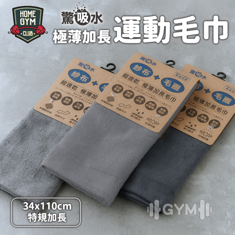 non-no 儂儂 驚吸水運動毛巾